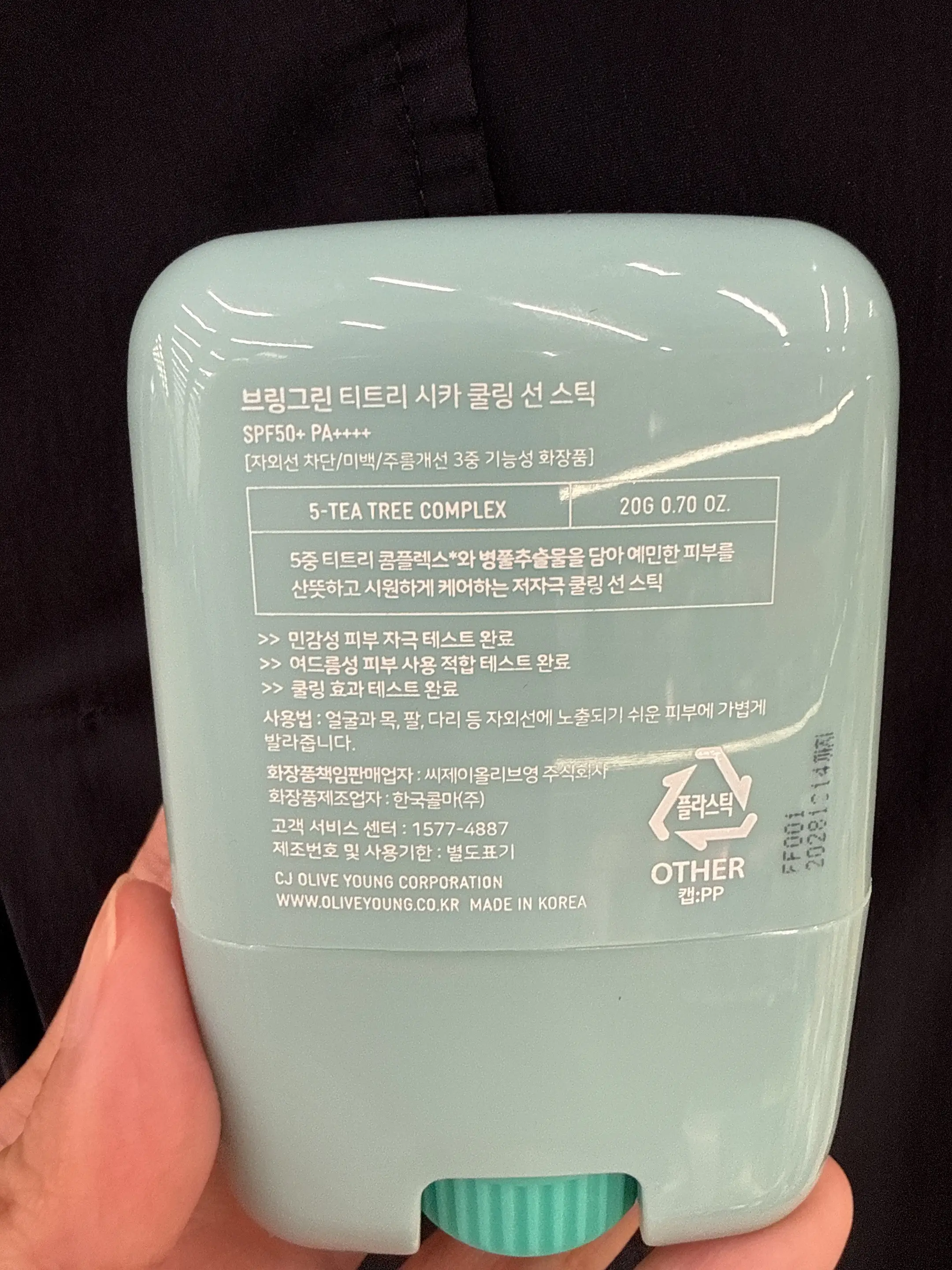 선택된 언니의파우치 리뷰 이미지 - [티트리 시카 쿨링 선 스틱]