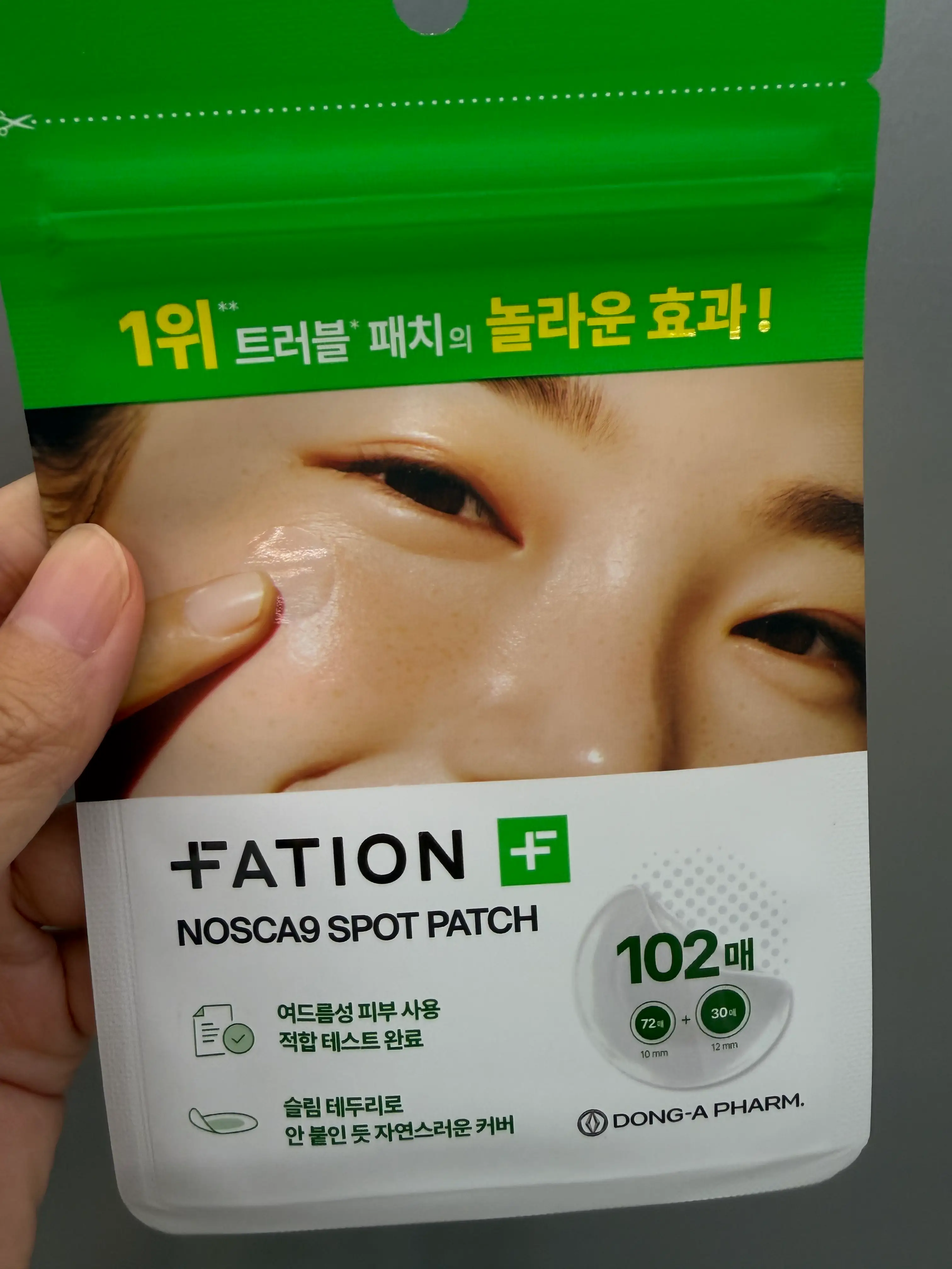 선택된 언니의파우치 리뷰 이미지 - [노스카나인 스팟 패치]