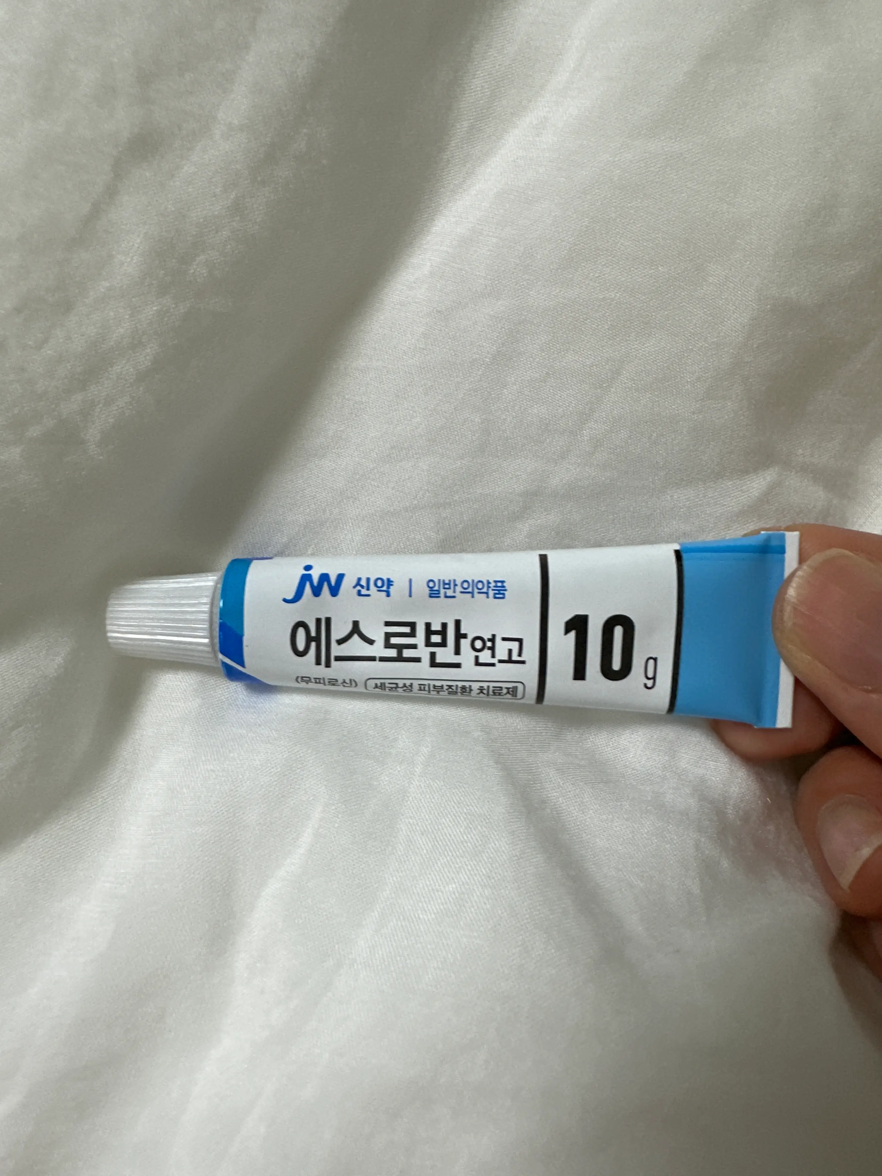선택된 언니의파우치 리뷰 이미지 - [에스로반 연고]