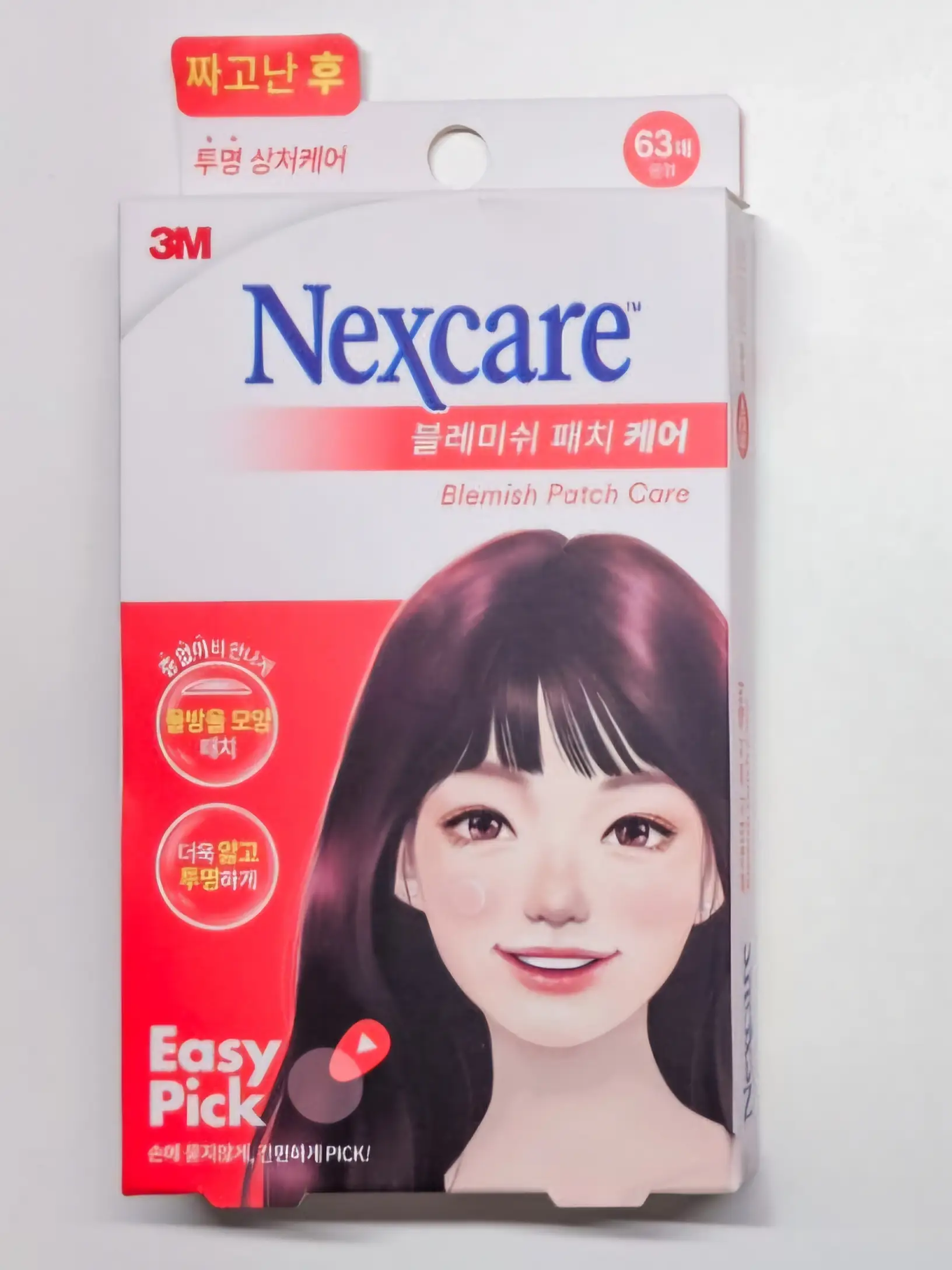 선택된 언니의파우치 리뷰 이미지 - [블레미쉬 패치 케어]