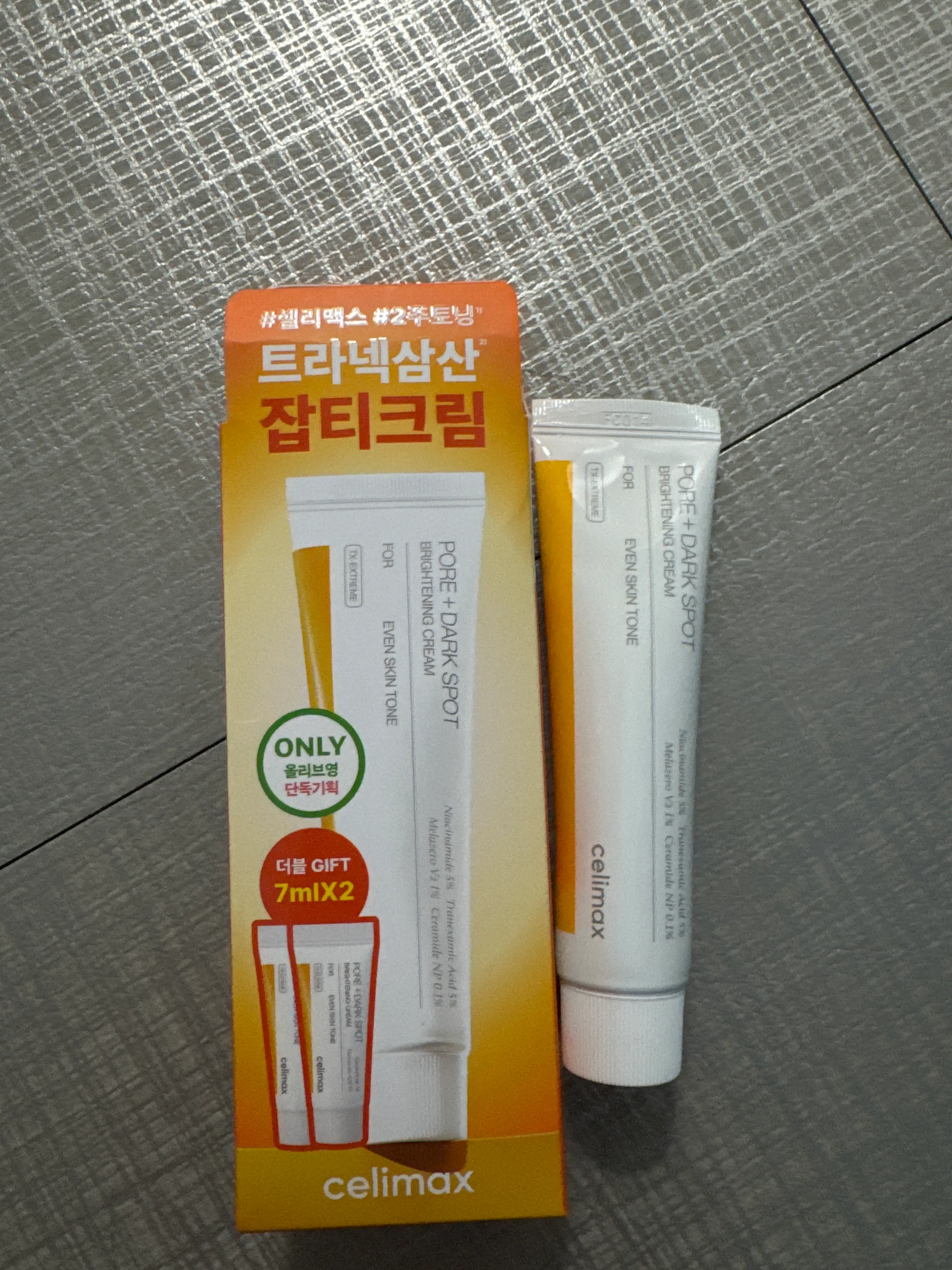 선택된 언니의파우치 리뷰 이미지 - [브라이트닝 모공잡티 크림]