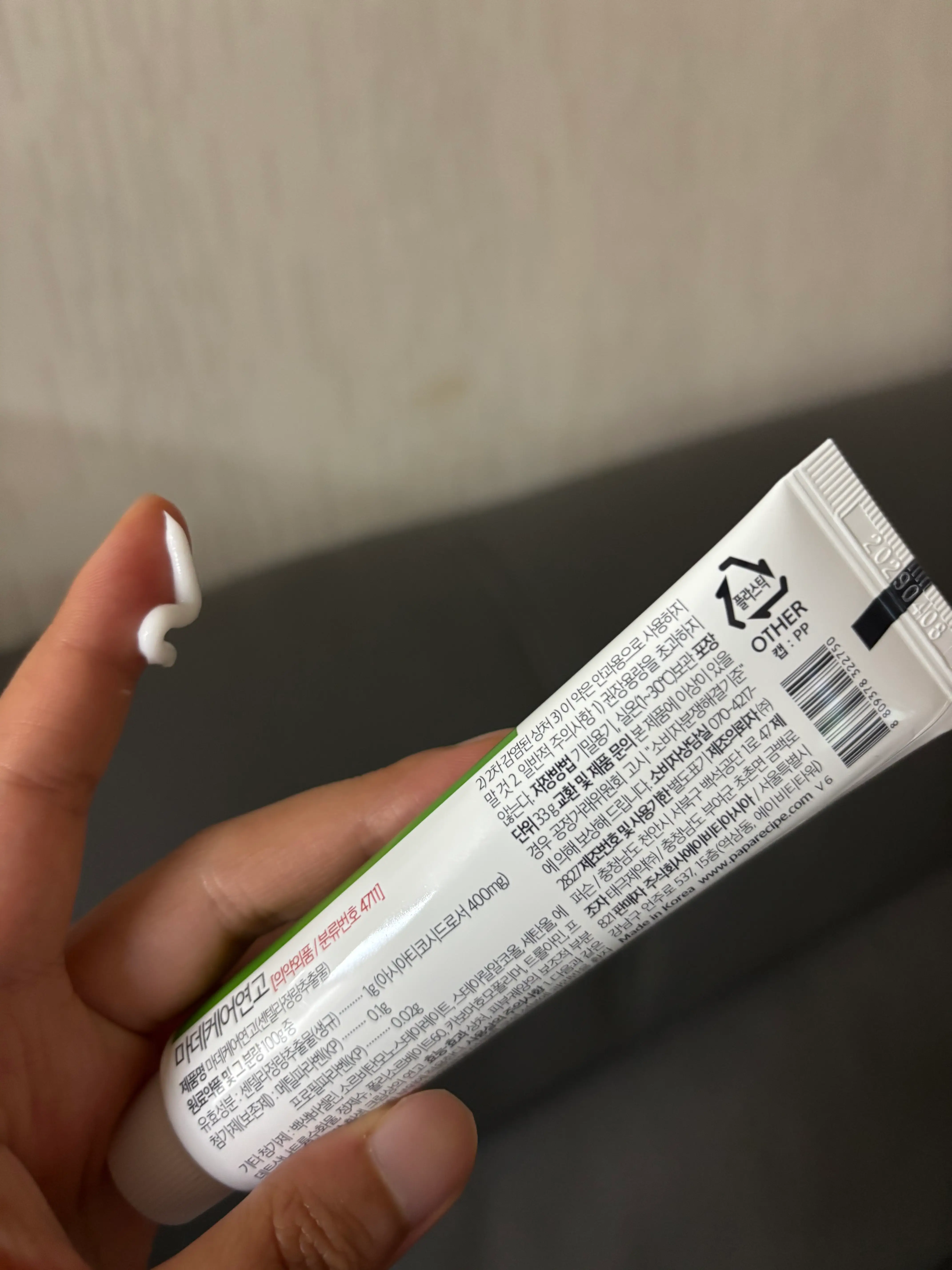 선택된 언니의파우치 리뷰 이미지 - [마데케어 연고]