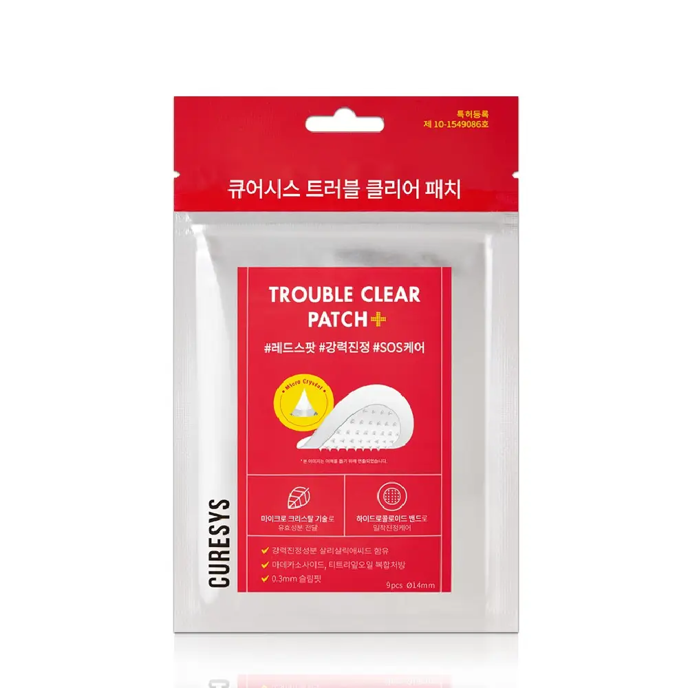 트러블 클리어 패치