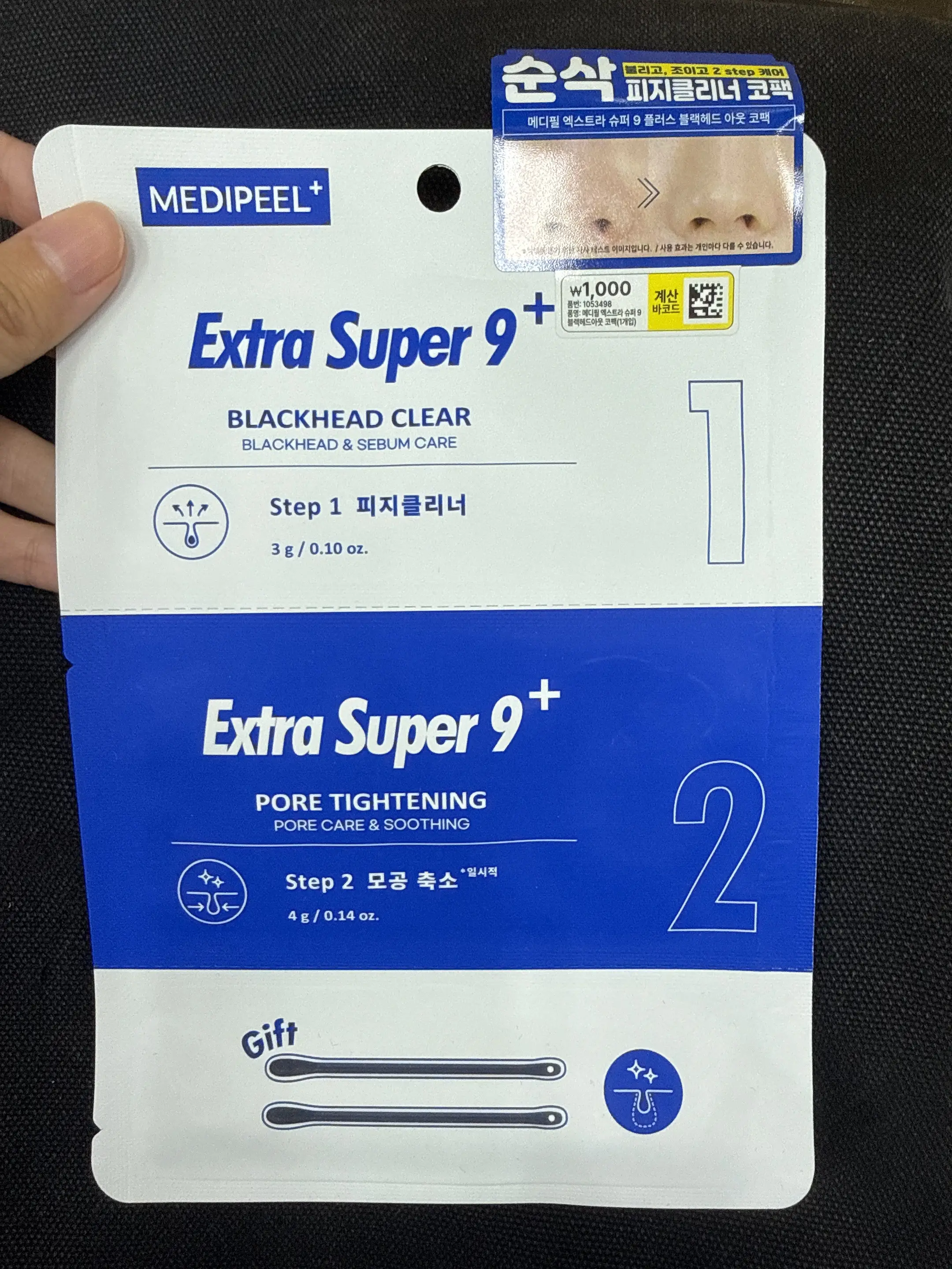 선택된 언니의파우치 리뷰 이미지 - [엑스트라 슈퍼 9 플러스 블랙헤드 아웃 코팩]