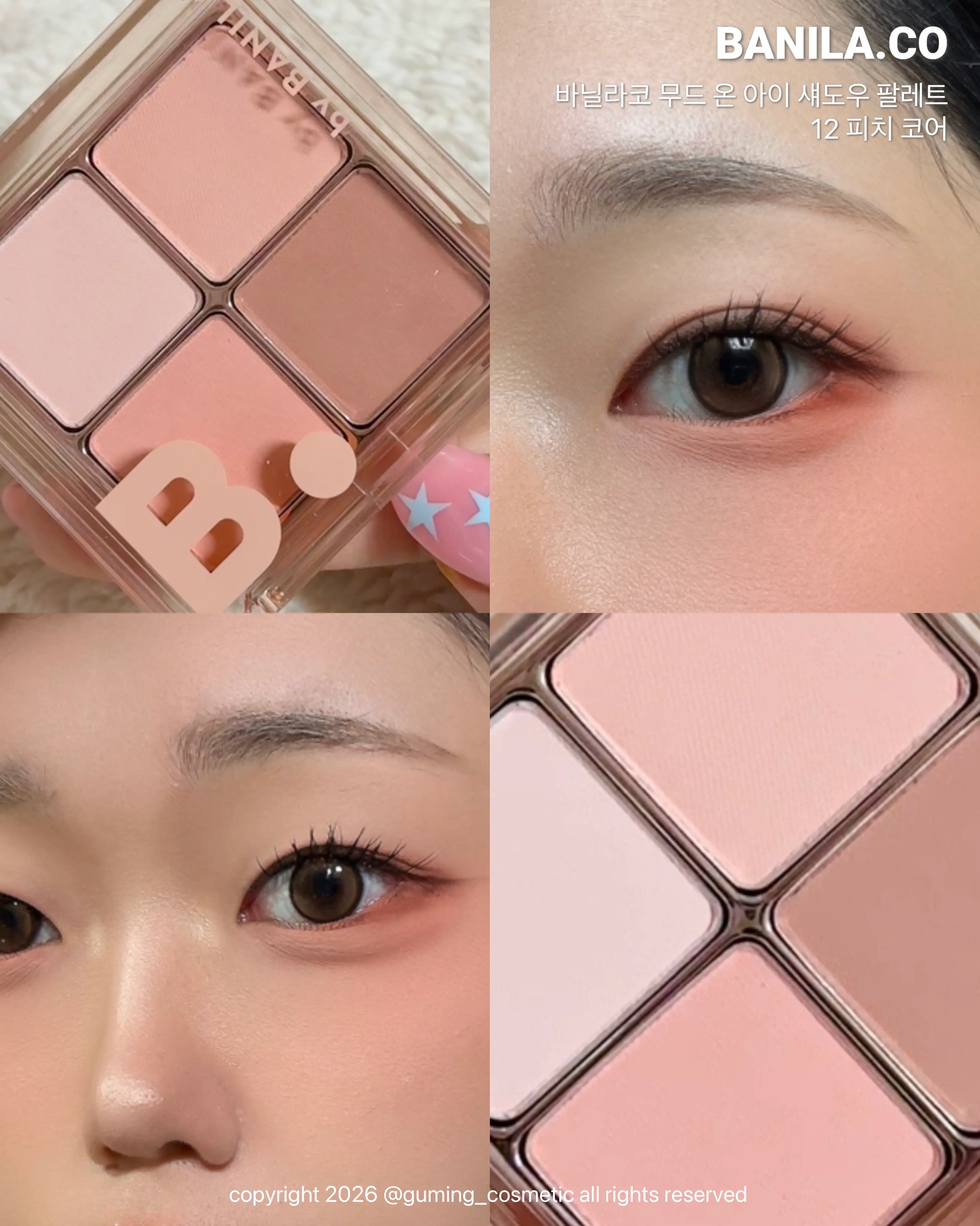 선택된 언니의파우치 리뷰 이미지 - [무드 온 아이 팔레트]