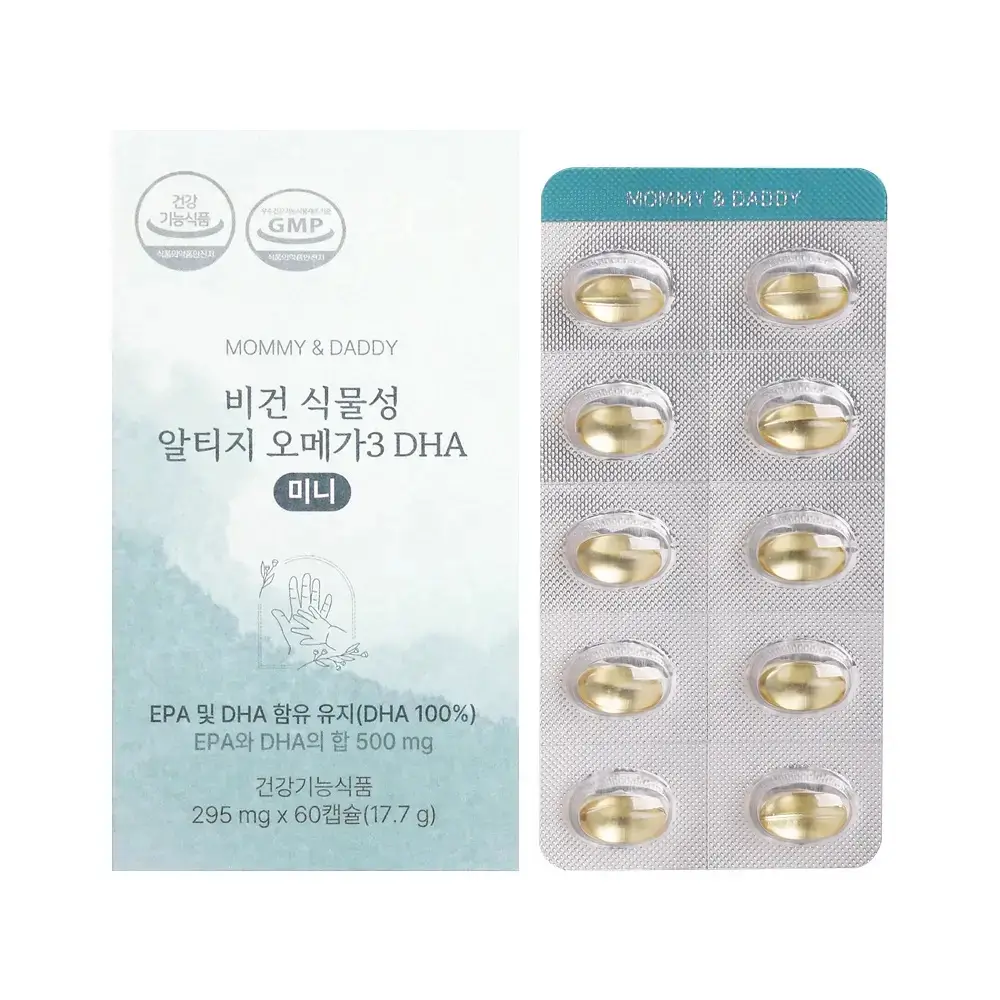 비건 식물성 알티지 오메가3 DHA 미니