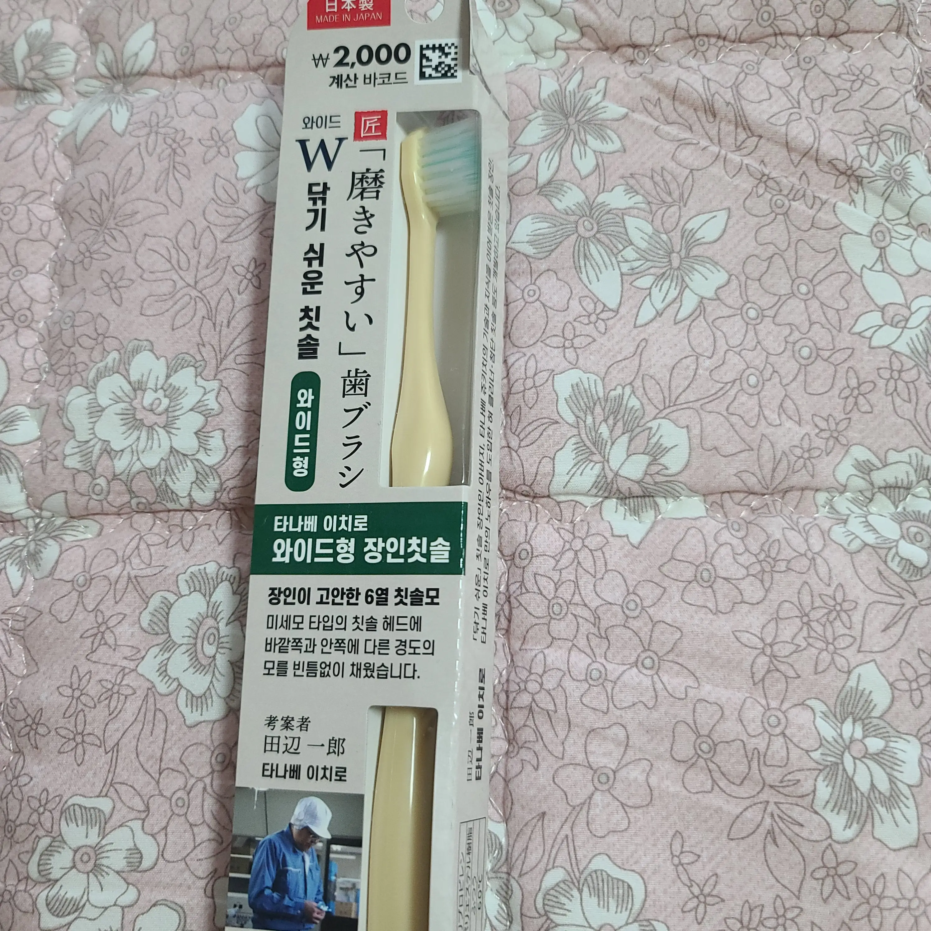 선택된 언니의파우치 리뷰 이미지 - [일본제 타나베 장인 칫솔 와이드]