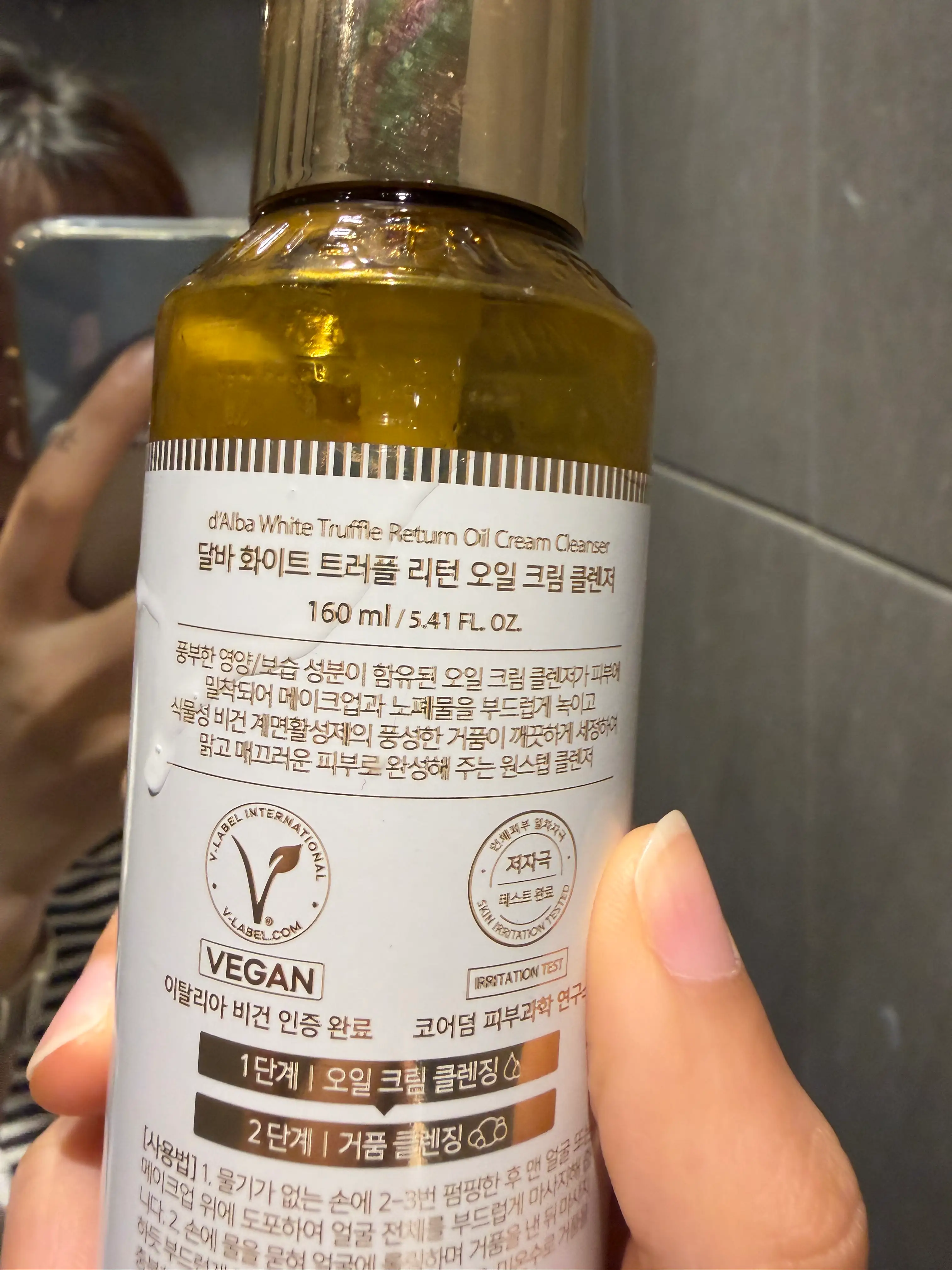 선택된 언니의파우치 리뷰 이미지 - [화이트 트러플 리턴 오일 크림 클렌저]