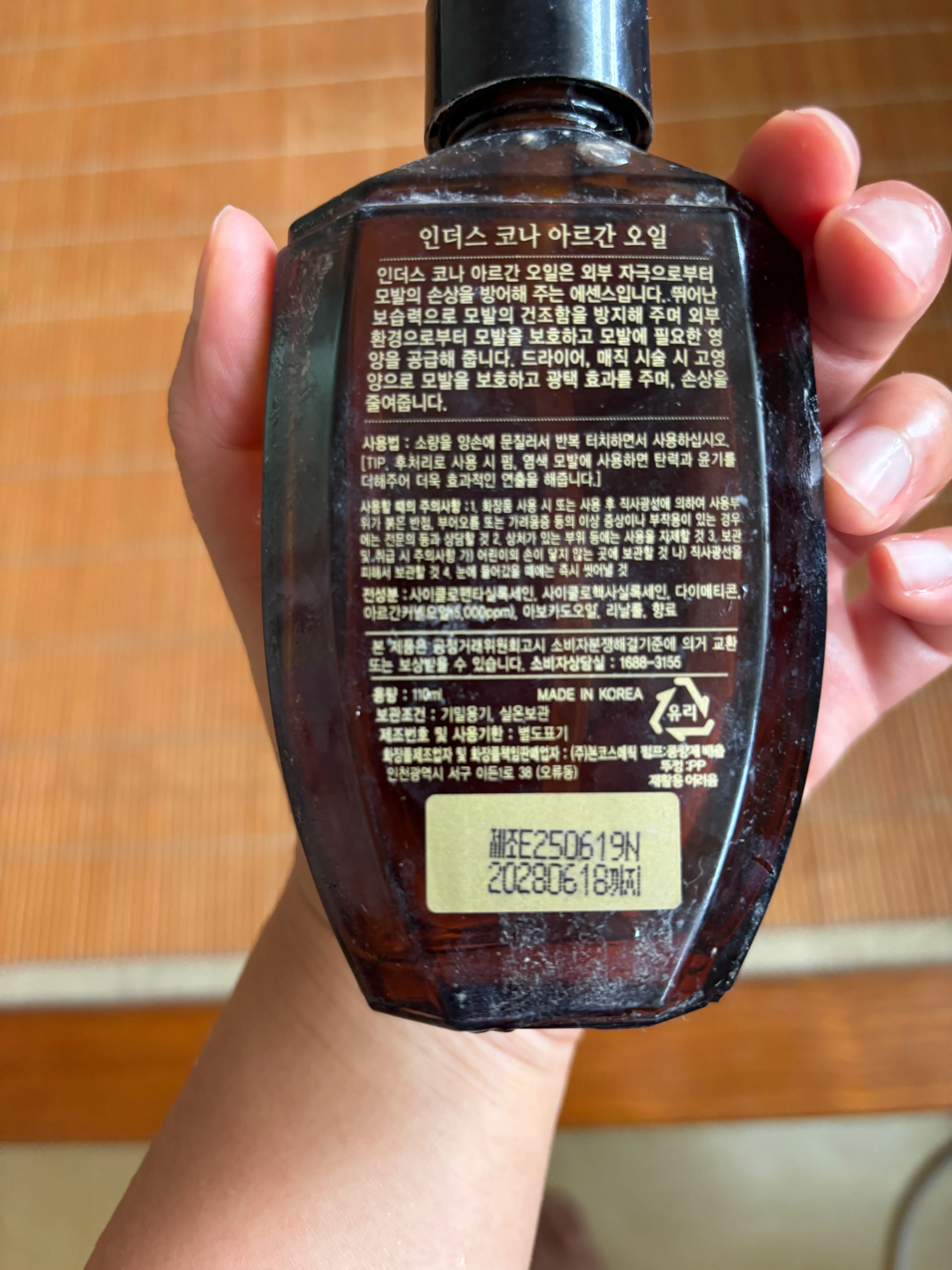 선택된 언니의파우치 리뷰 이미지 - [코나 아르간 오일]