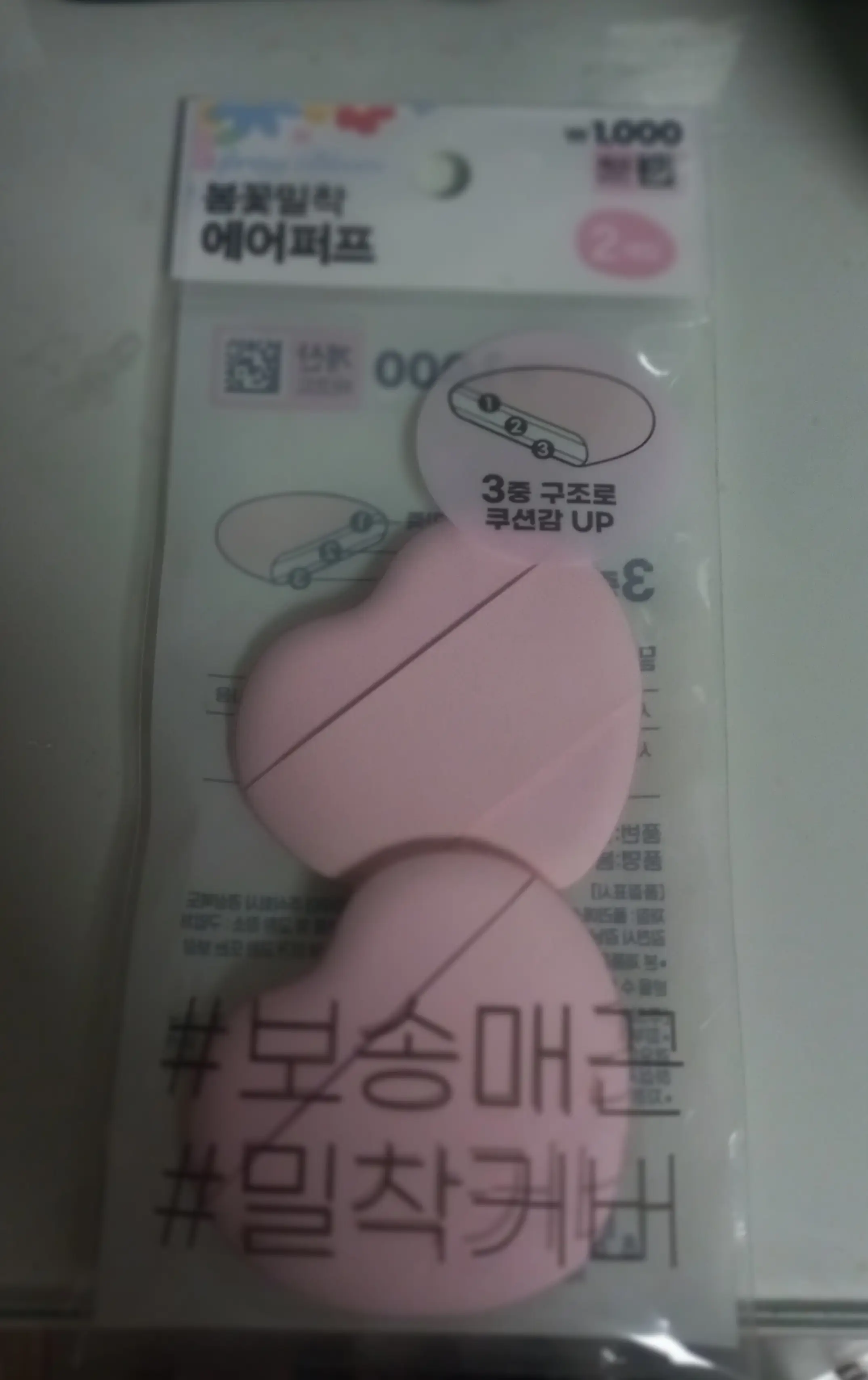 선택된 언니의파우치 리뷰 이미지 - [봄꽃 밀착 쿠션 에어 퍼프]