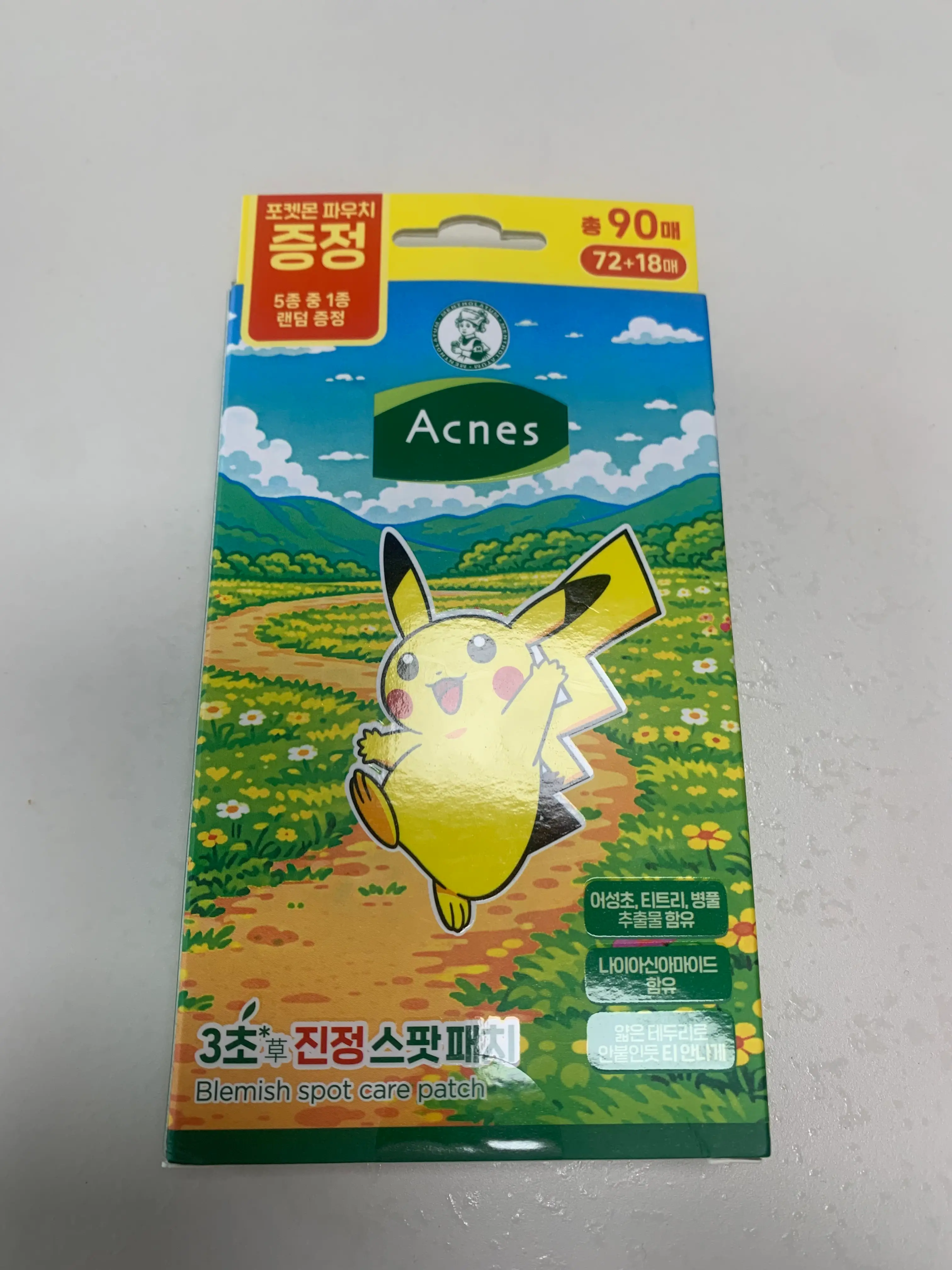 선택된 언니의파우치 리뷰 이미지 - [3초 진정 스팟 패치]