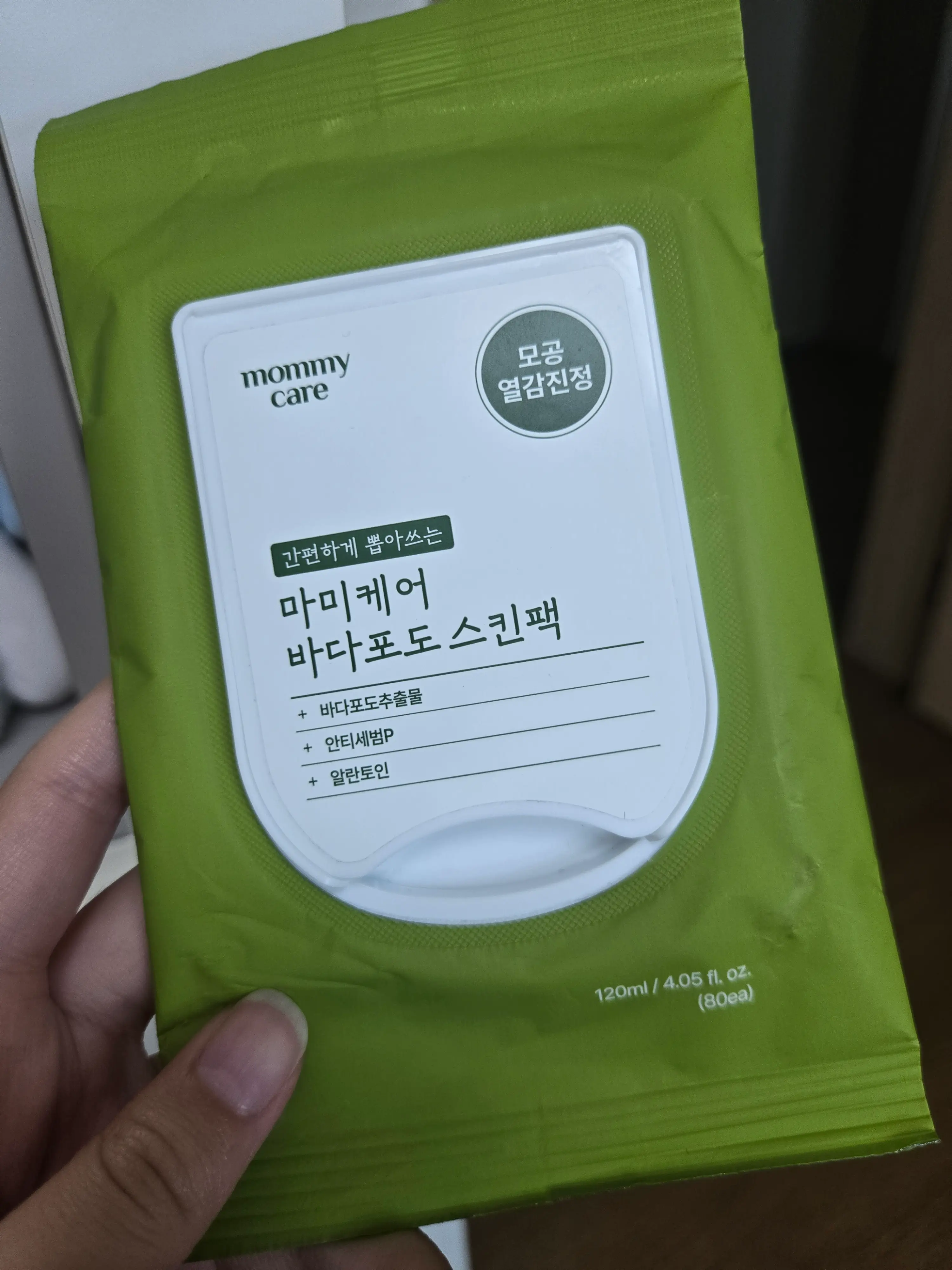 선택된 언니의파우치 리뷰 이미지 - [바다포도 스킨팩]