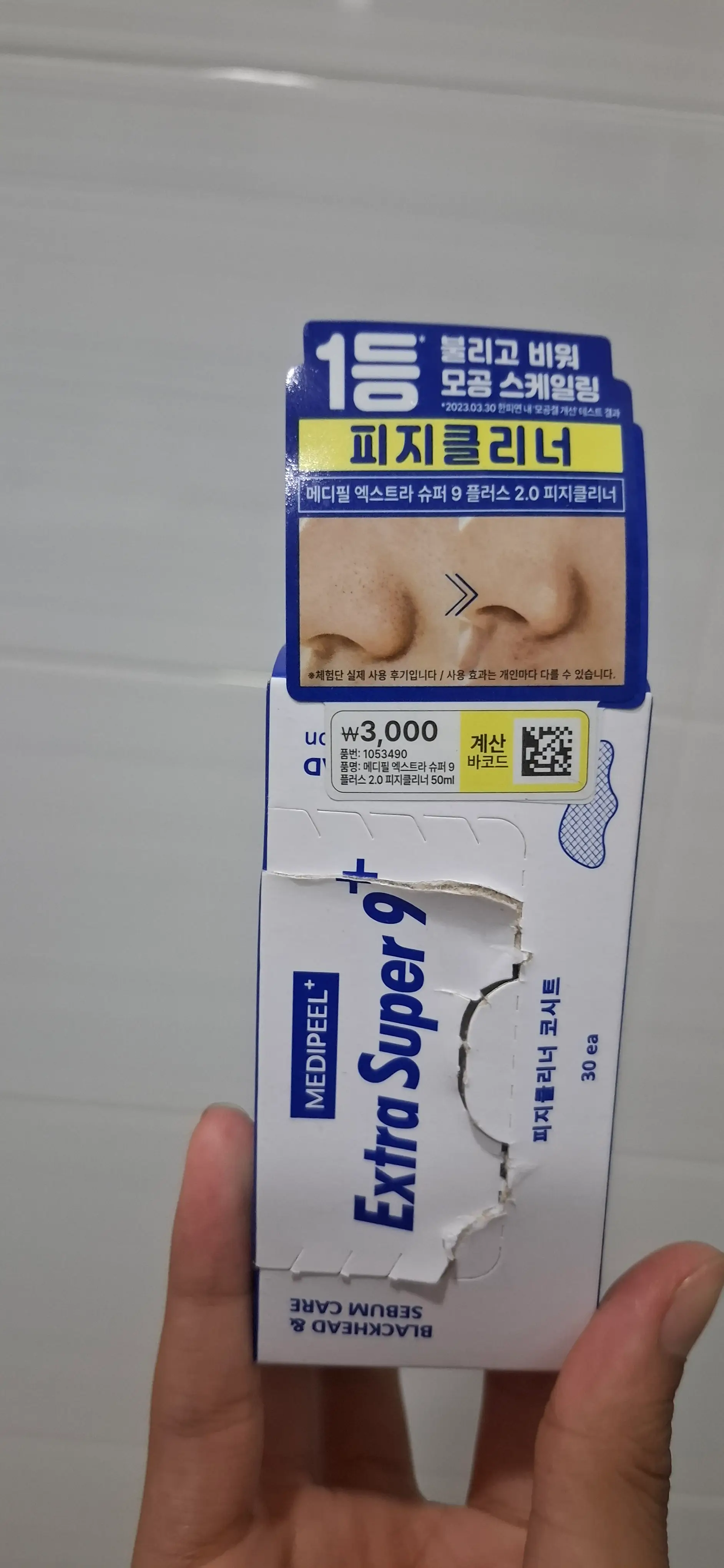 선택된 언니의파우치 리뷰 이미지 - [엑스트라 슈퍼 9 플러스 피지 클리너 코 시트]