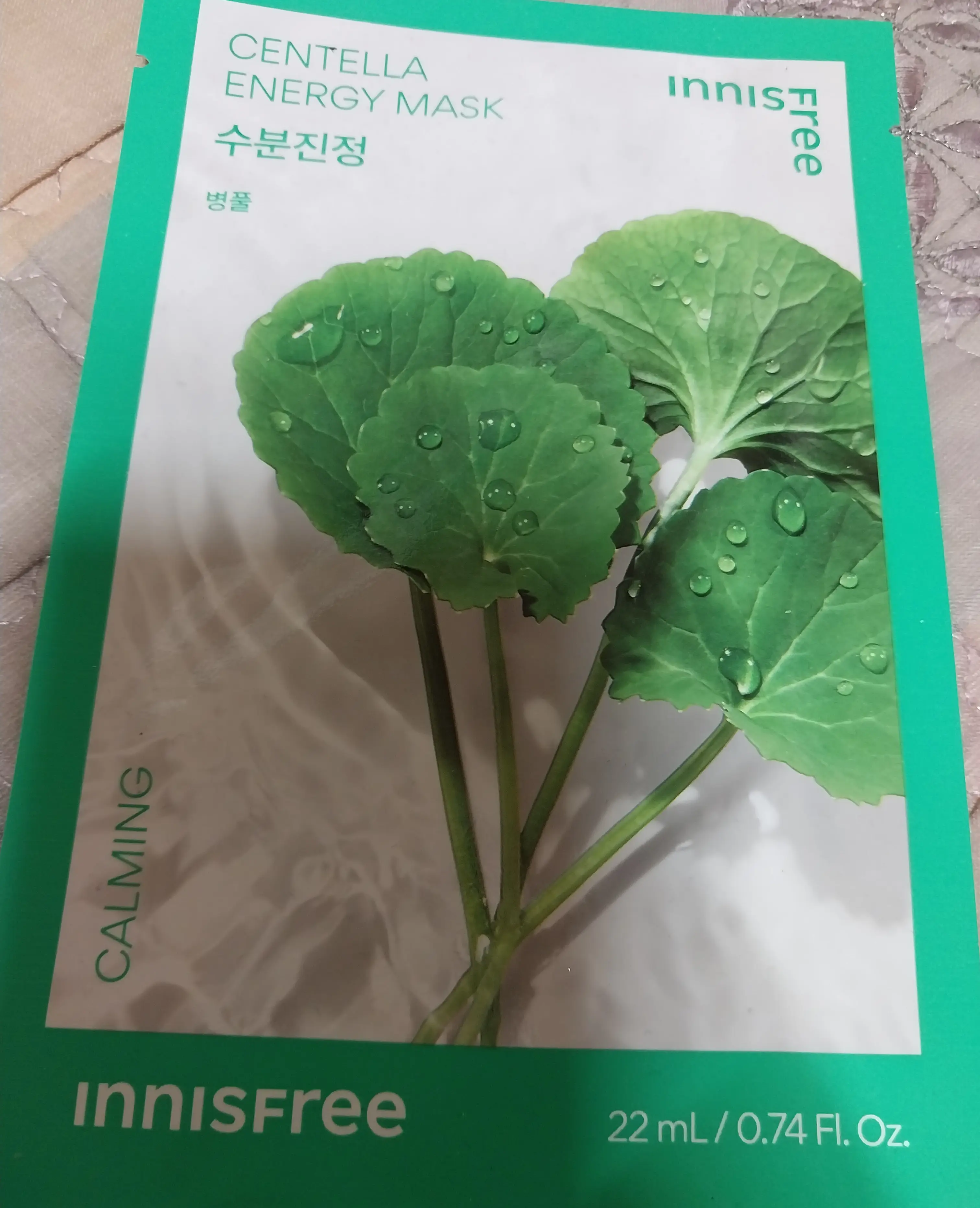 선택된 언니의파우치 리뷰 이미지 - [에너지 마스크 [병풀]]