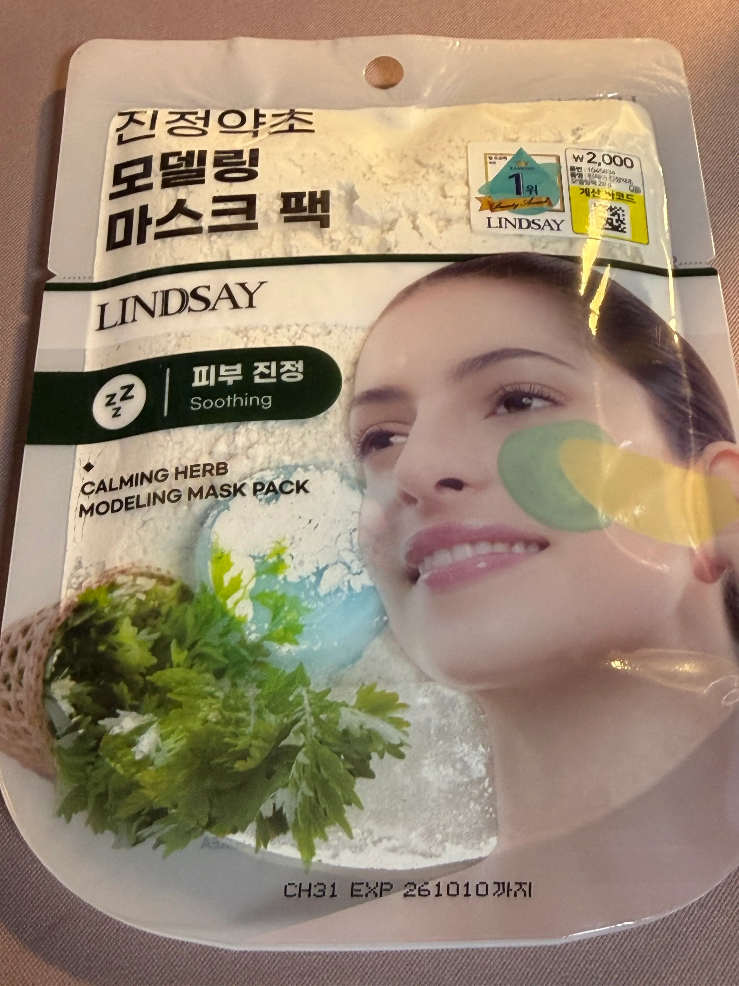 선택된 언니의파우치 리뷰 이미지 - [진정약초 모델링 마스크 팩]