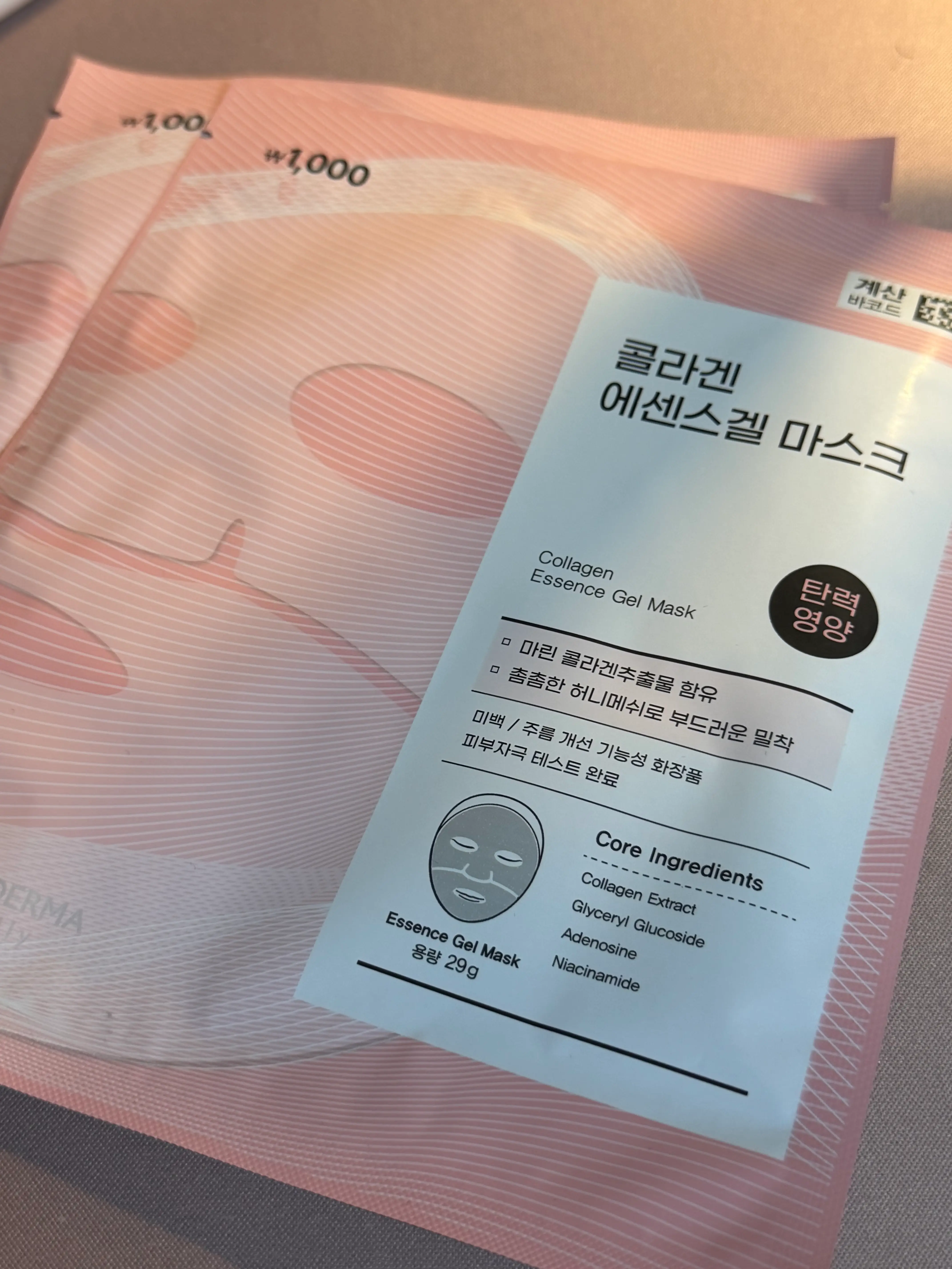 선택된 언니의파우치 리뷰 이미지 - [콜라겐 에센스겔 마스크]