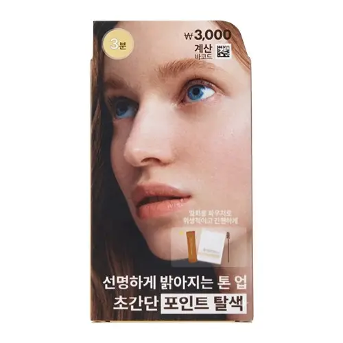 컬러체인저키트
