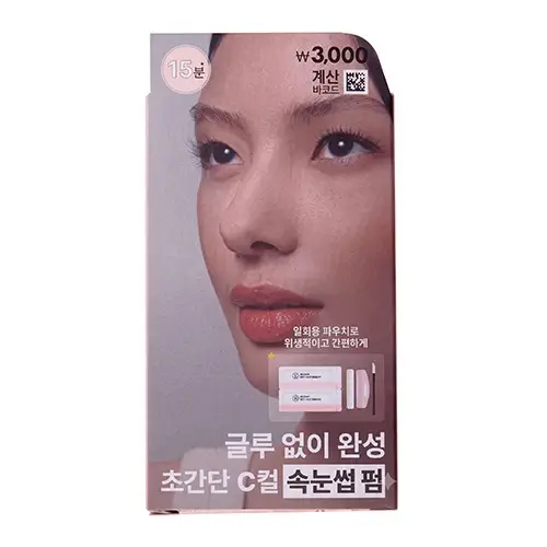 셀프속눈썹펌키트