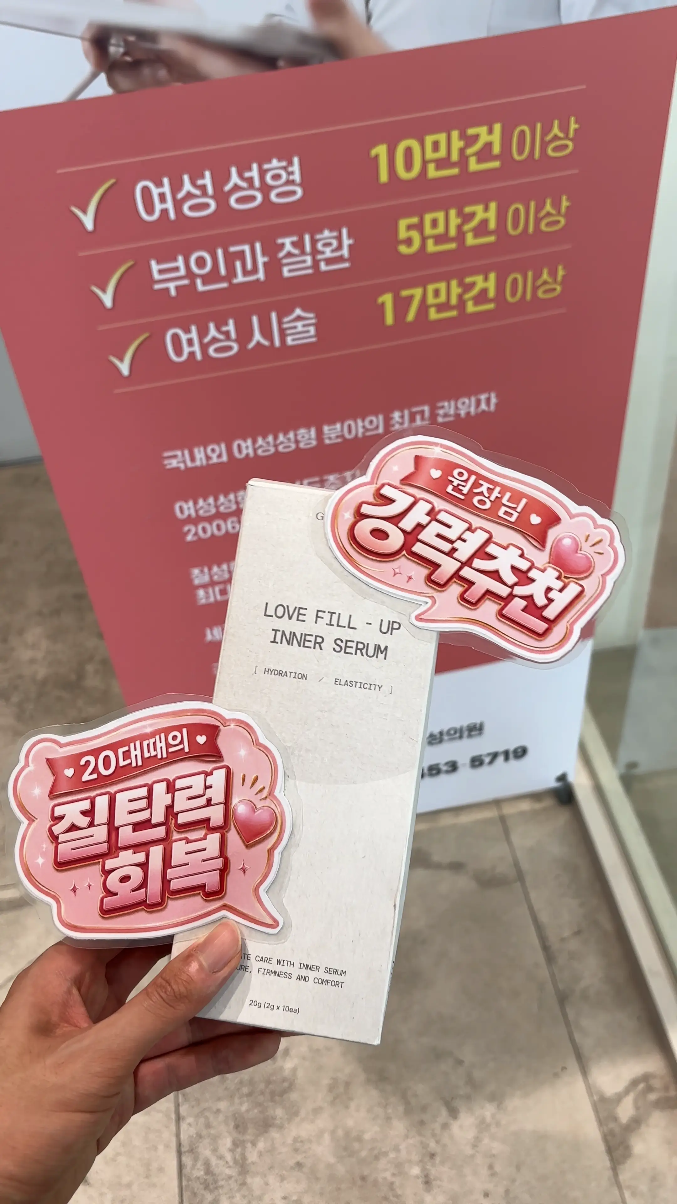 선택된 언니의파우치 리뷰 이미지 - [러브필업 이너세럼]