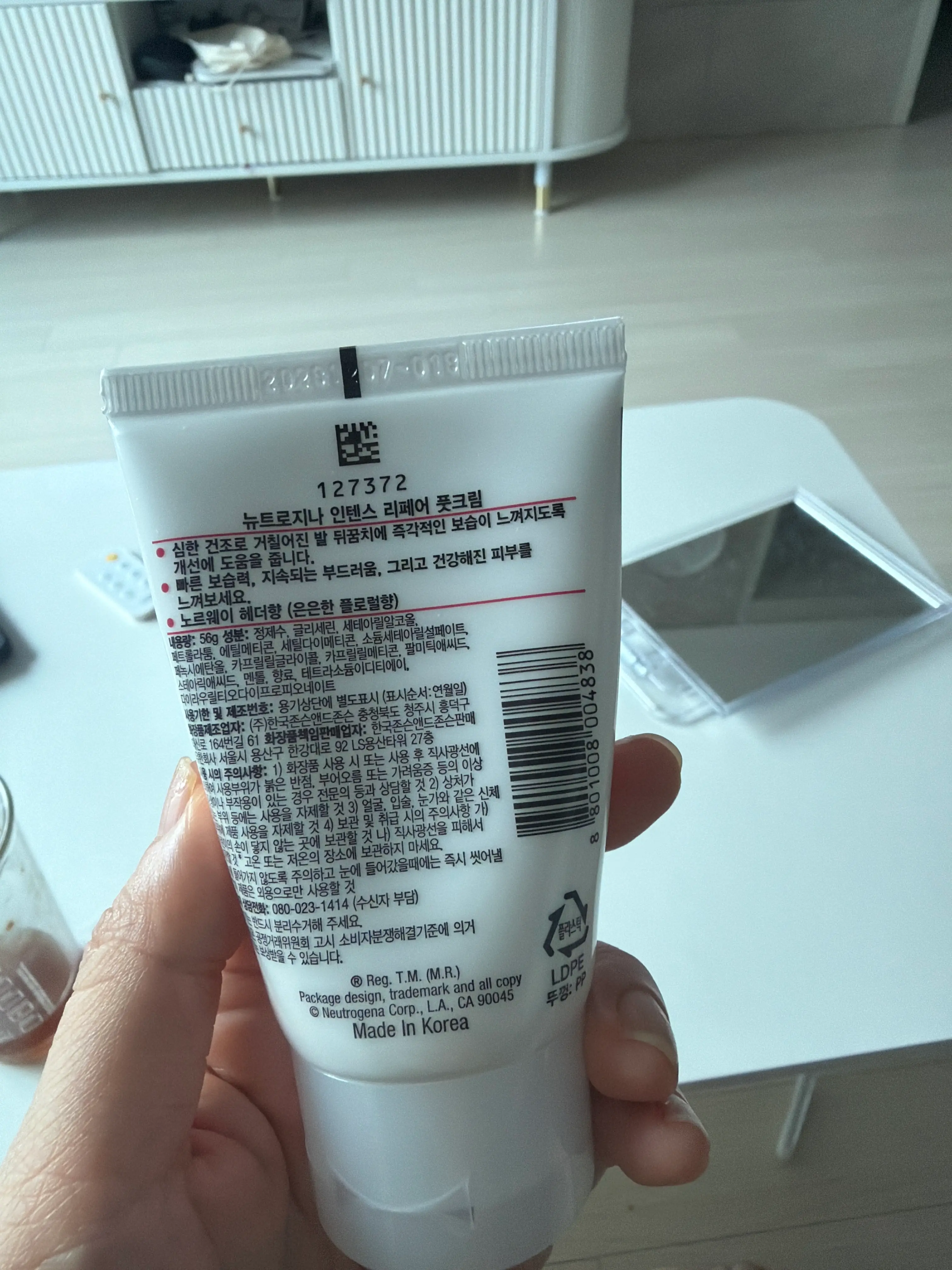 선택된 언니의파우치 리뷰 이미지 - [인텐스 리페어 풋크림]