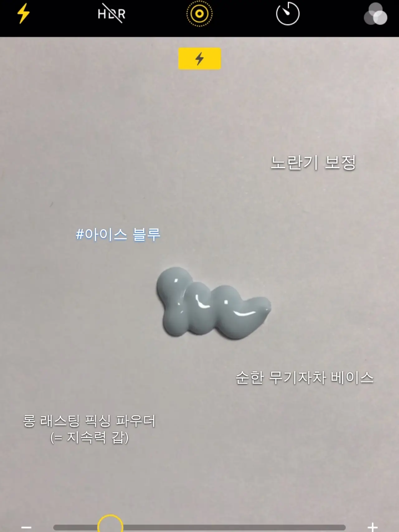 선택된 언니의파우치 리뷰 이미지 - [유어 스킨 드레스 톤업 베이스]