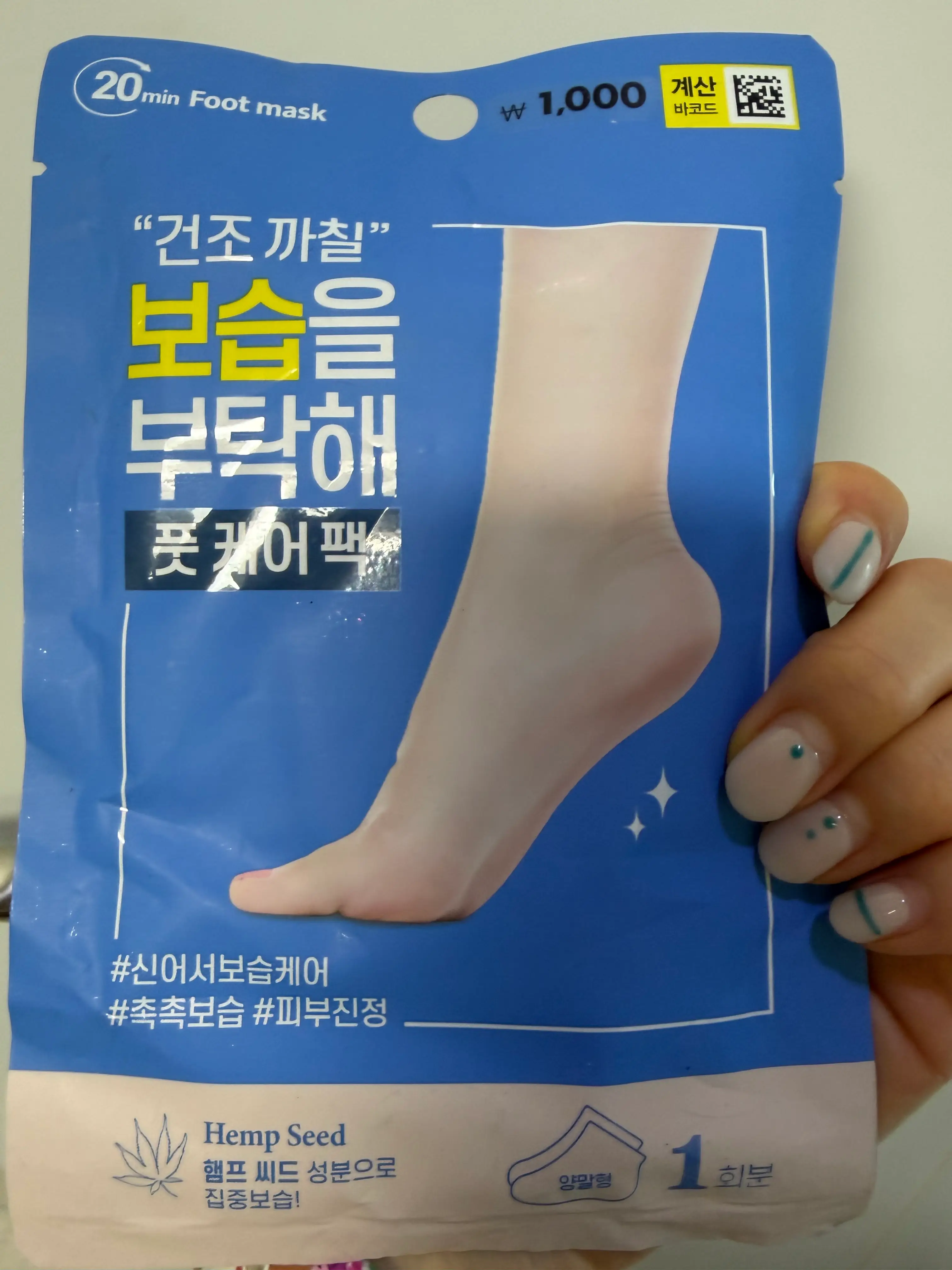 선택된 언니의파우치 리뷰 이미지 - [보습을 부탁해 풋 마스크팩]