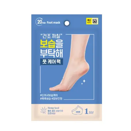 보습을 부탁해 풋 마스크팩