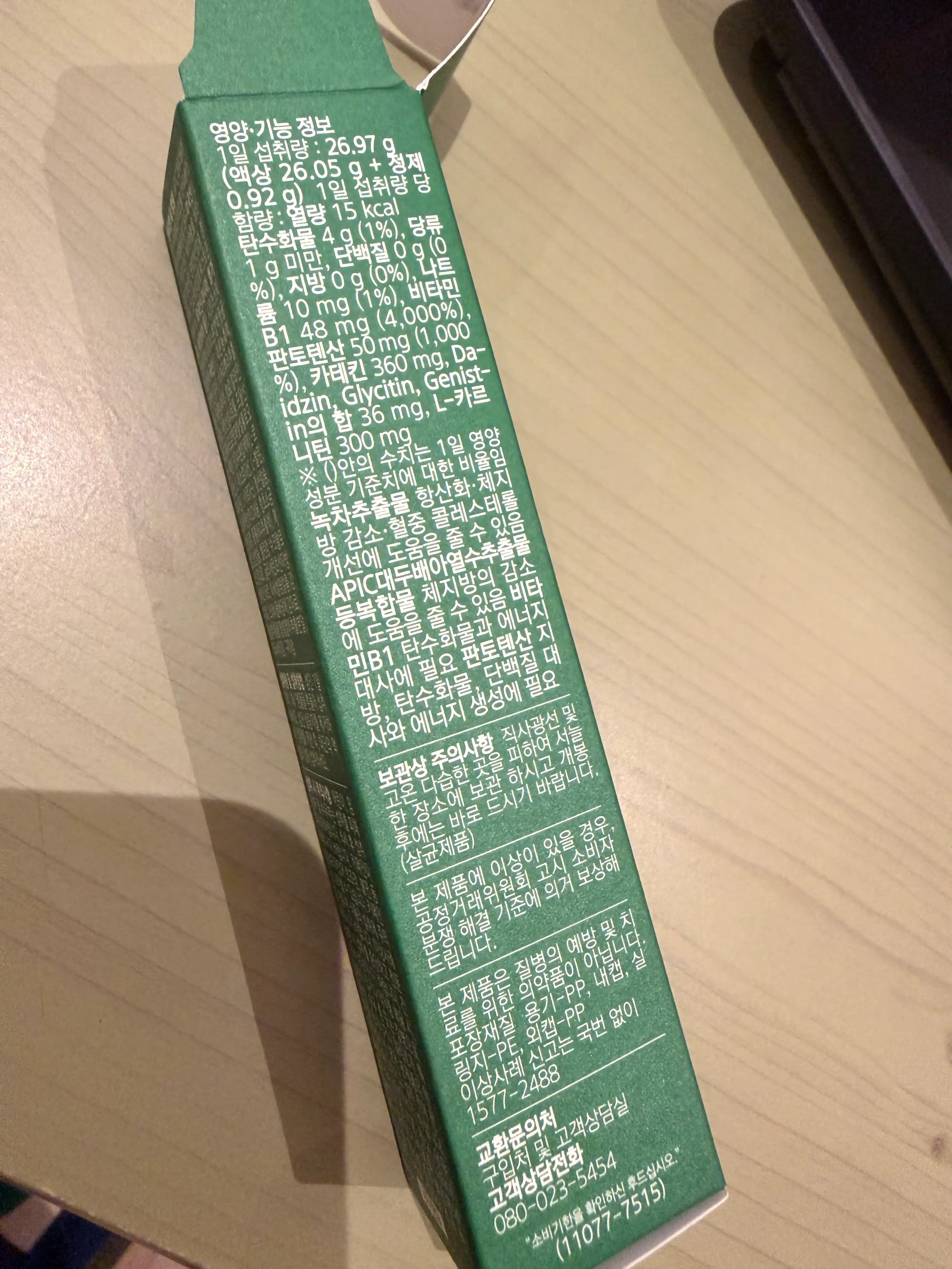 선택된 언니의파우치 리뷰 이미지 - [메타그린 부스터샷 7일]