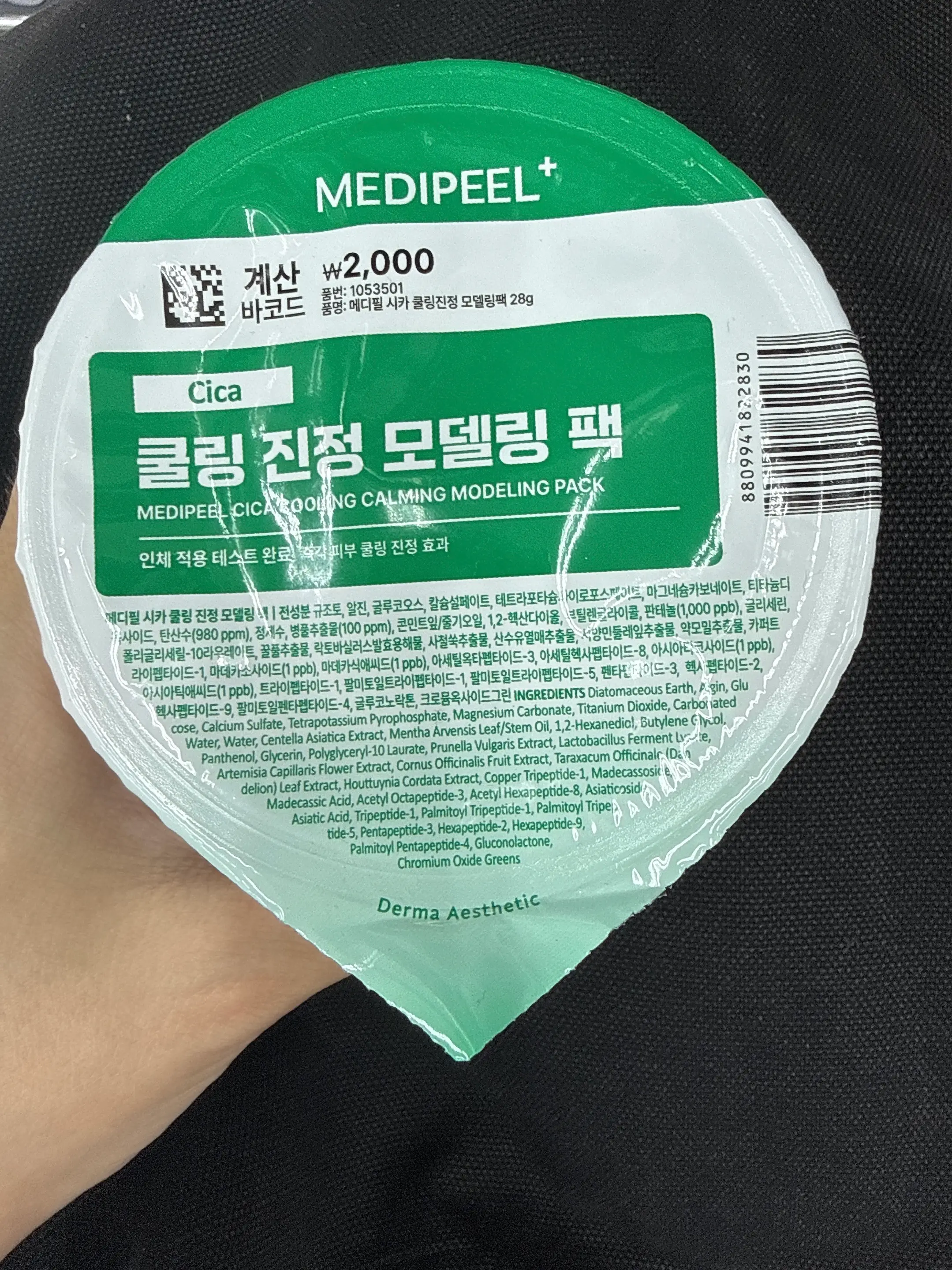 선택된 언니의파우치 리뷰 이미지 - [시카 쿨링 진정 모델링 팩]