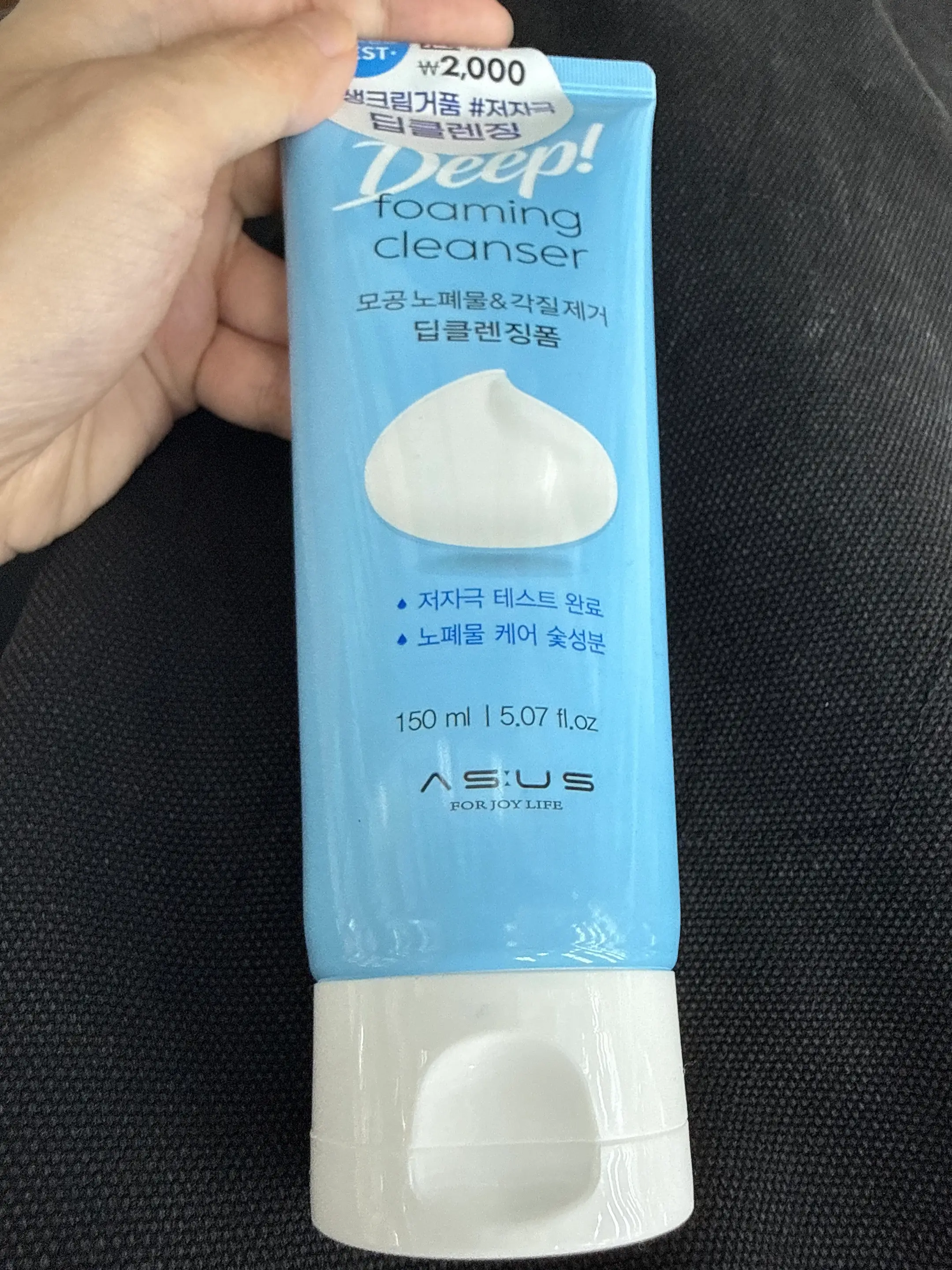 선택된 언니의파우치 리뷰 이미지 - [딥 클렌징 폼]