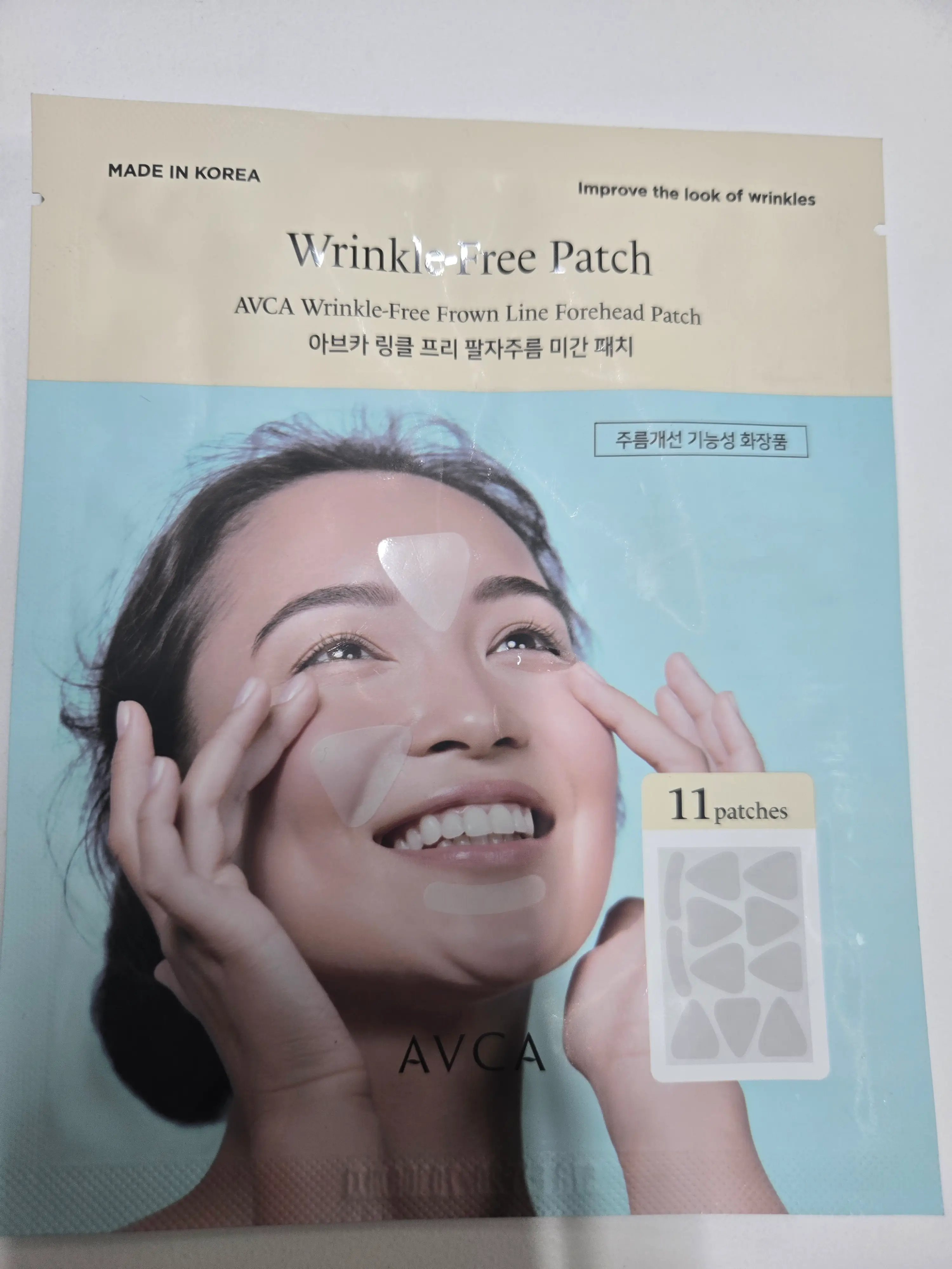 선택된 언니의파우치 리뷰 이미지 - [링클 프리 팔자주름 미간 패치]