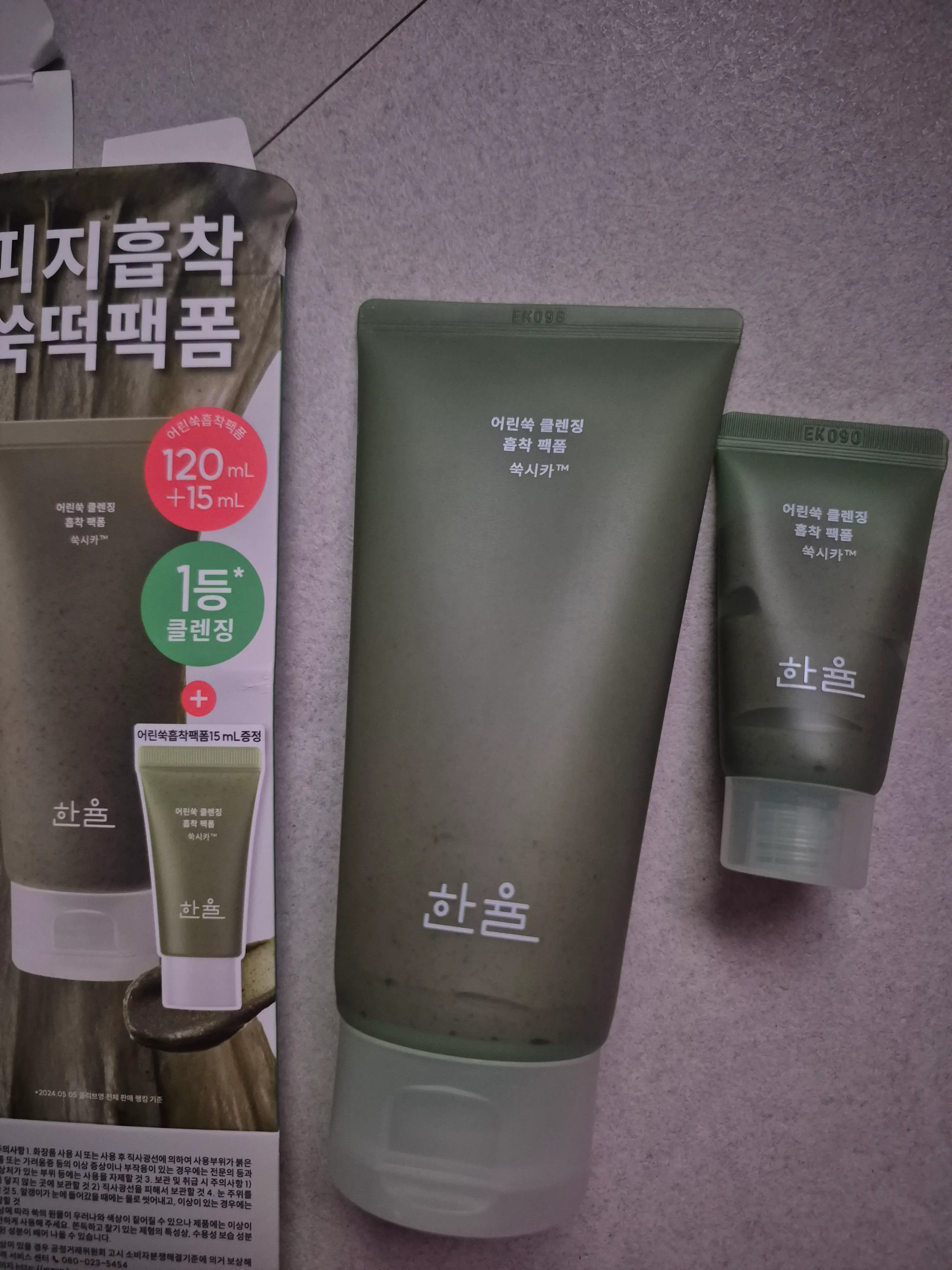 선택된 언니의파우치 리뷰 이미지 - [어린쑥 클렌징 흡착 팩폼]