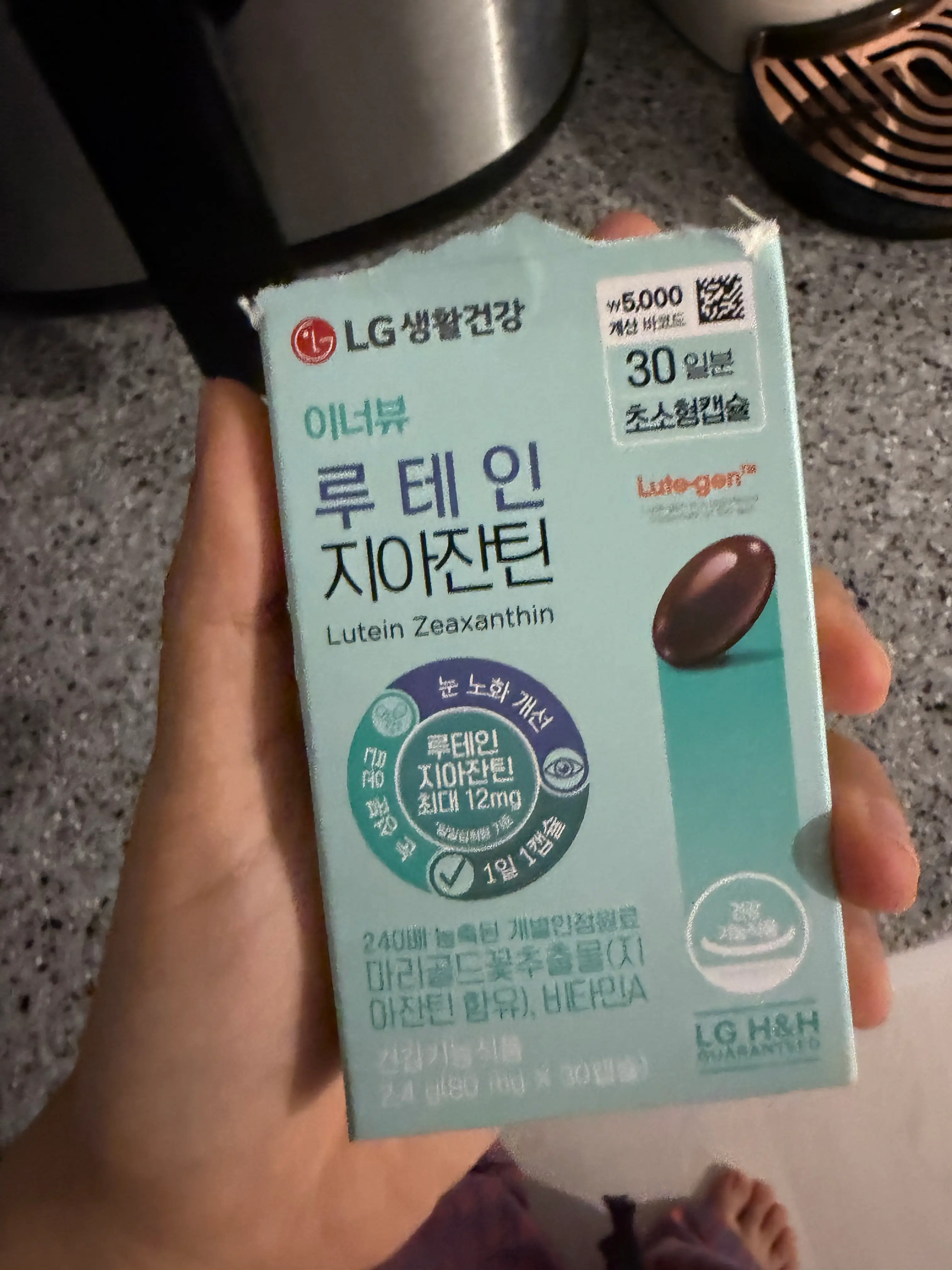 선택된 언니의파우치 리뷰 이미지 - [이너뷰 루테인 지아잔틴]