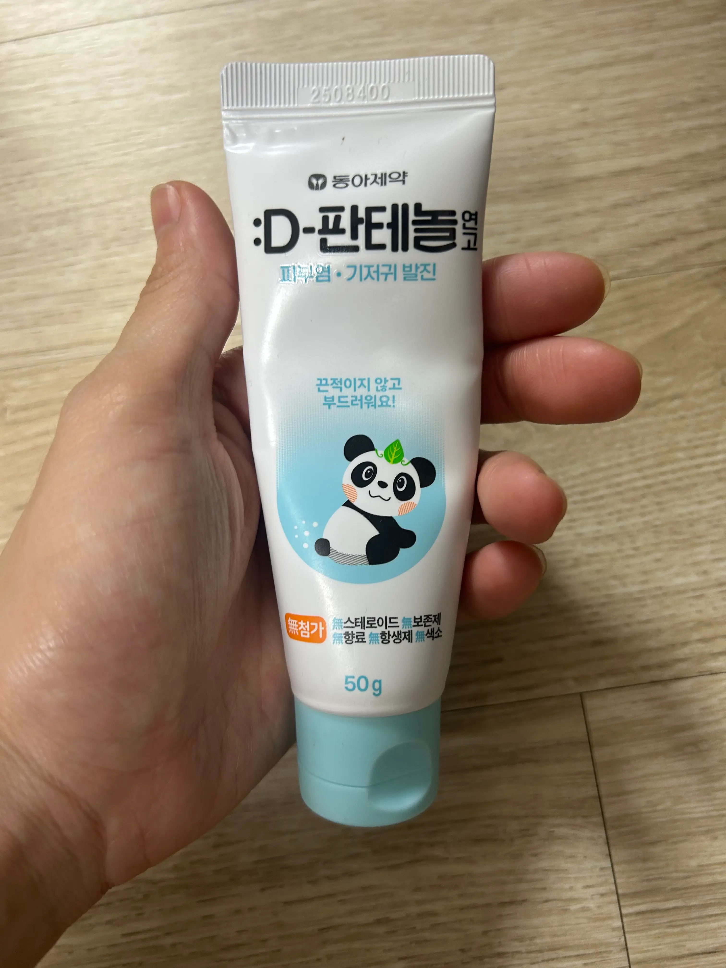 선택된 언니의파우치 리뷰 이미지 - [D 판테놀 연고]