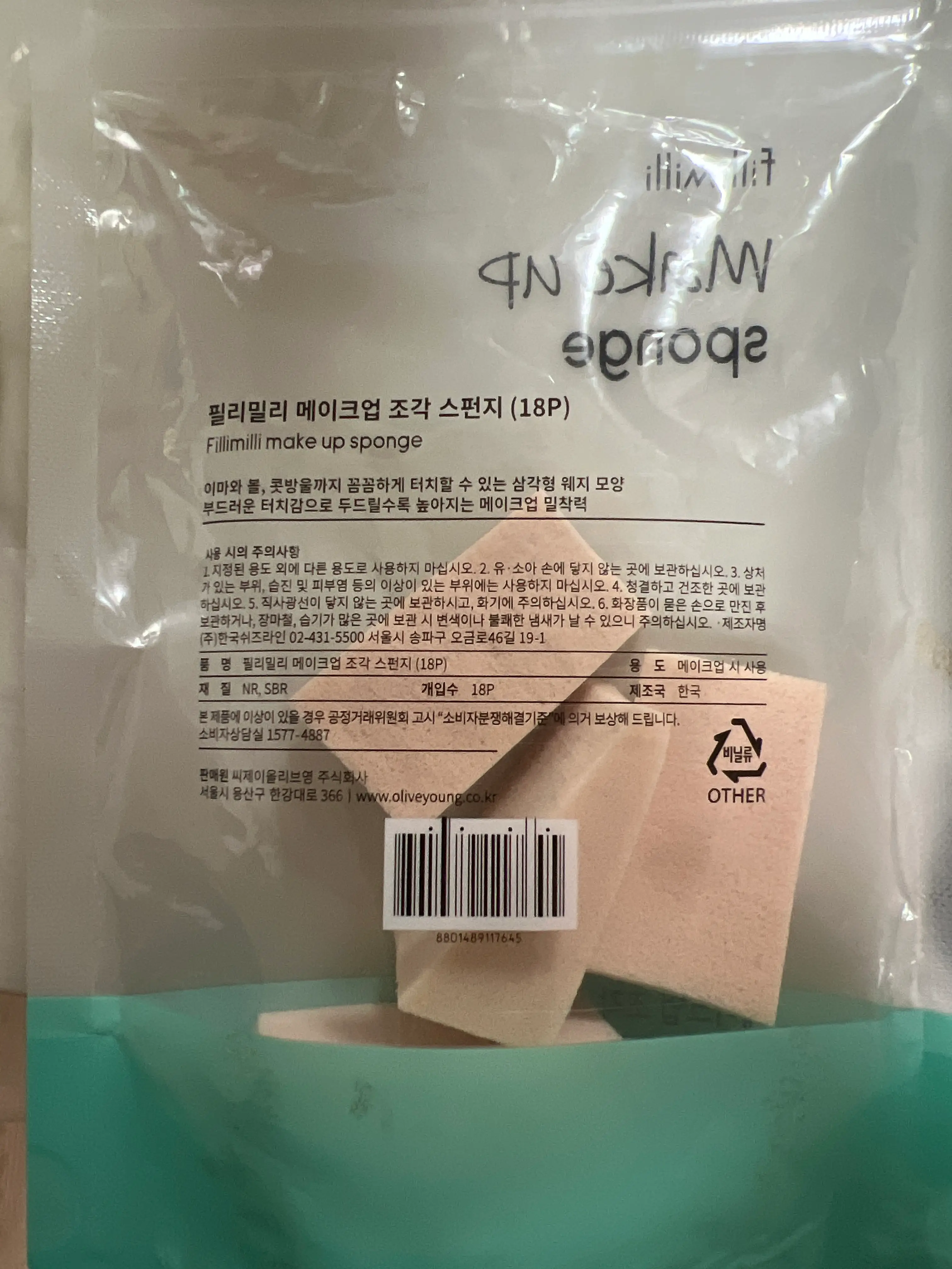 선택된 언니의파우치 리뷰 이미지 - [메이크업 조각 스펀지]