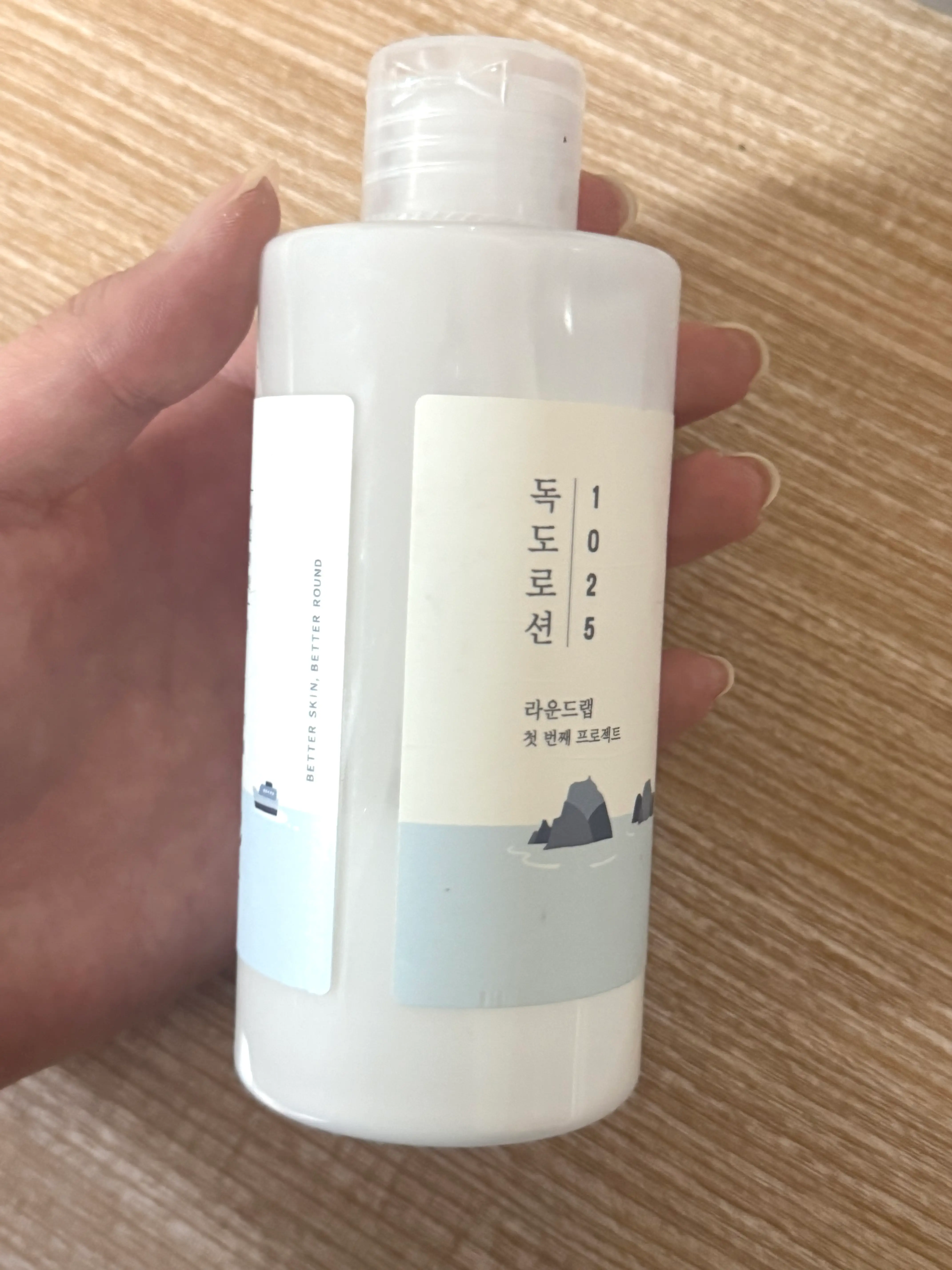 선택된 언니의파우치 리뷰 이미지 - [1025 독도 로션]