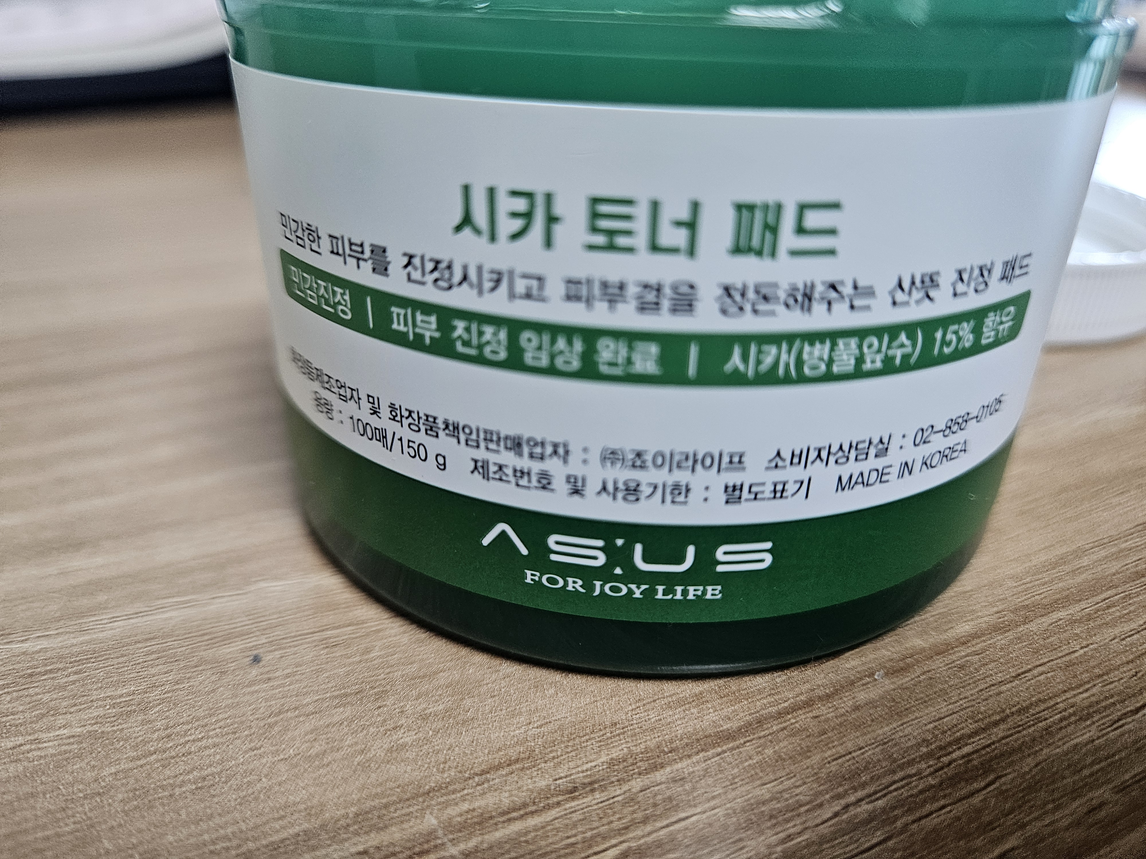 선택된 언니의파우치 리뷰 이미지 - [시카 토너 패드]