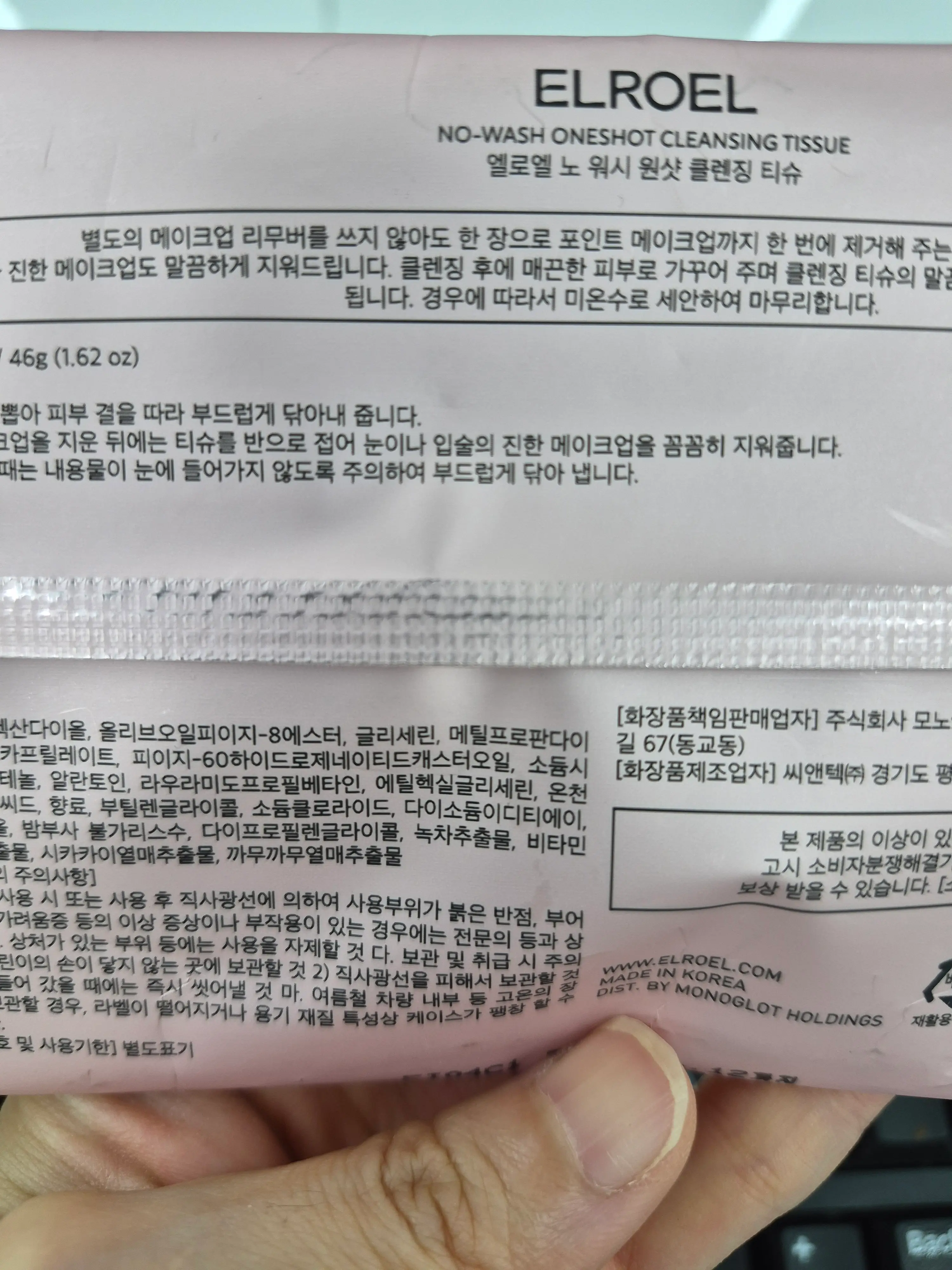 선택된 언니의파우치 리뷰 이미지 - [노 워시 원샷 클렌징 티슈]