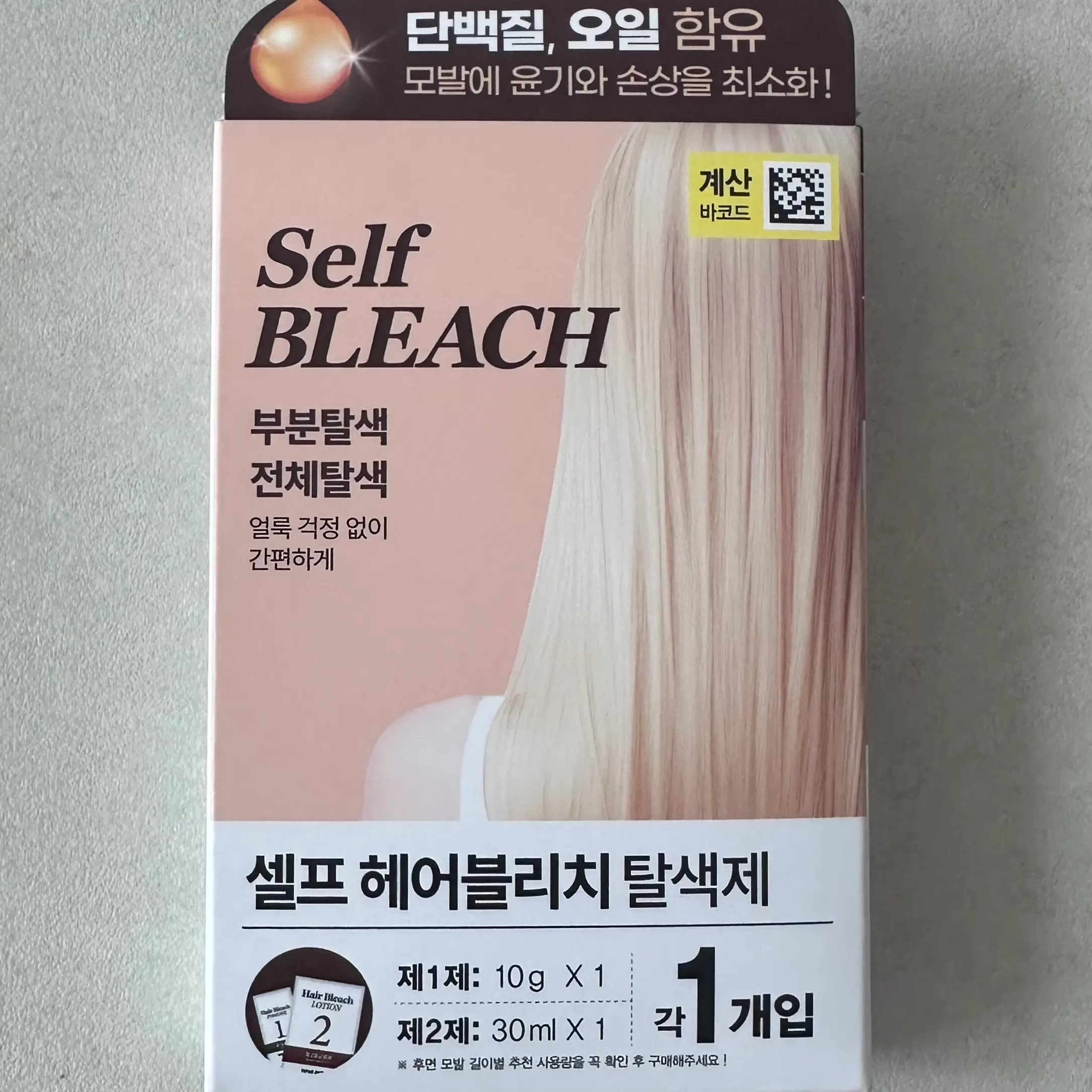 선택된 언니의파우치 리뷰 이미지 - [헤어 블리치]