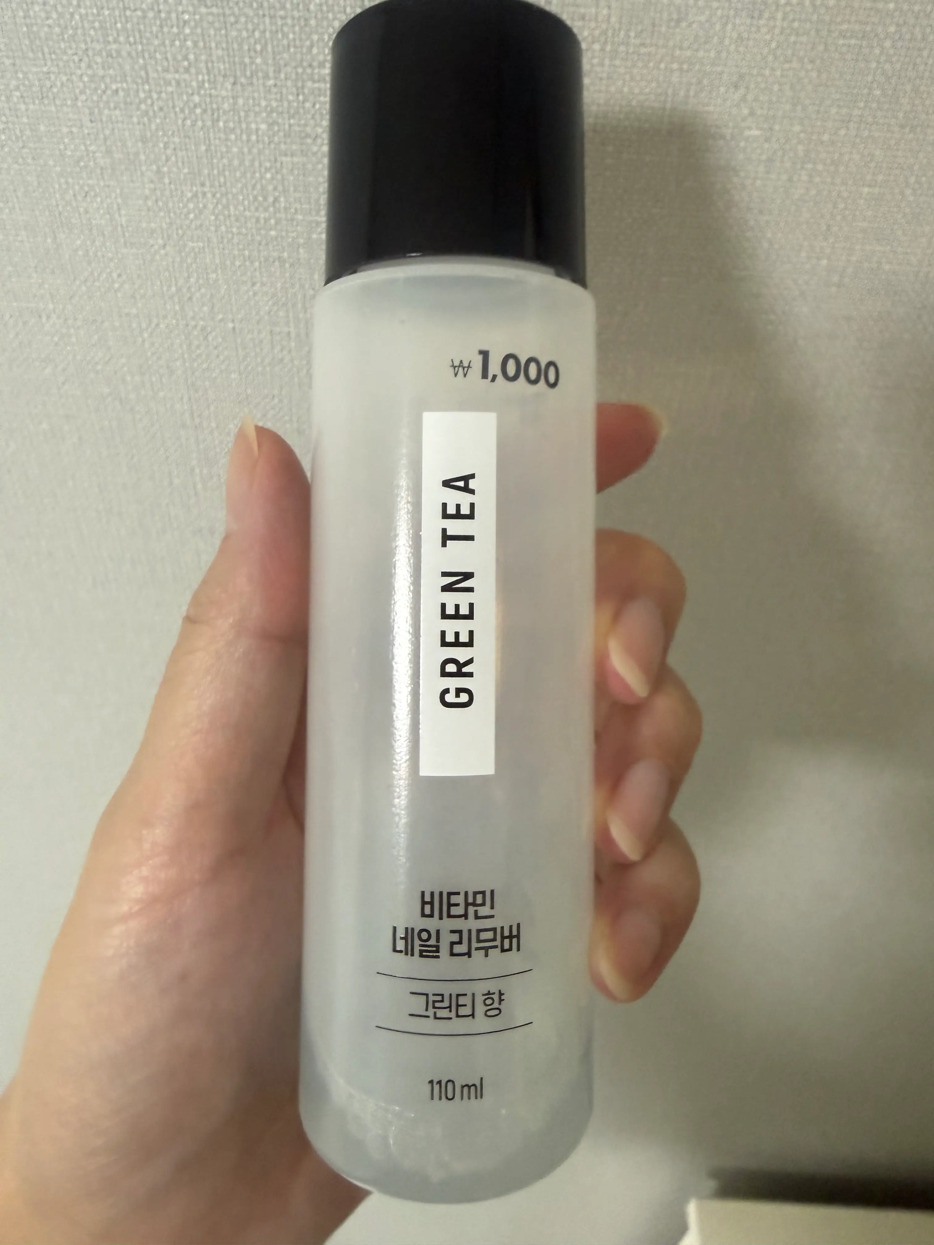 선택된 언니의파우치 리뷰 이미지 - [비타민 네일 리무버]
