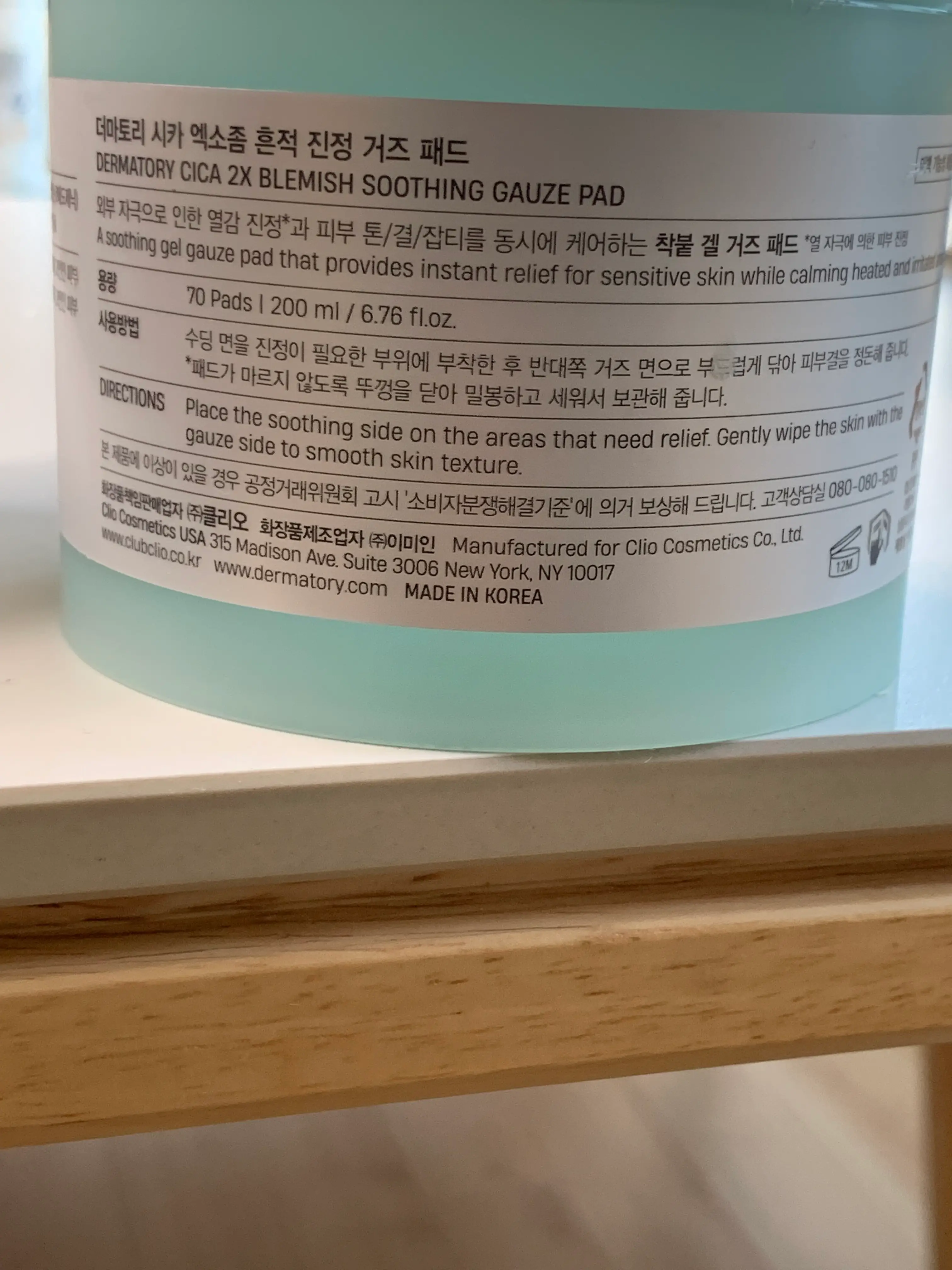 선택된 언니의파우치 리뷰 이미지 - [시카 엑소좀 흔적 진정 거즈 패드]