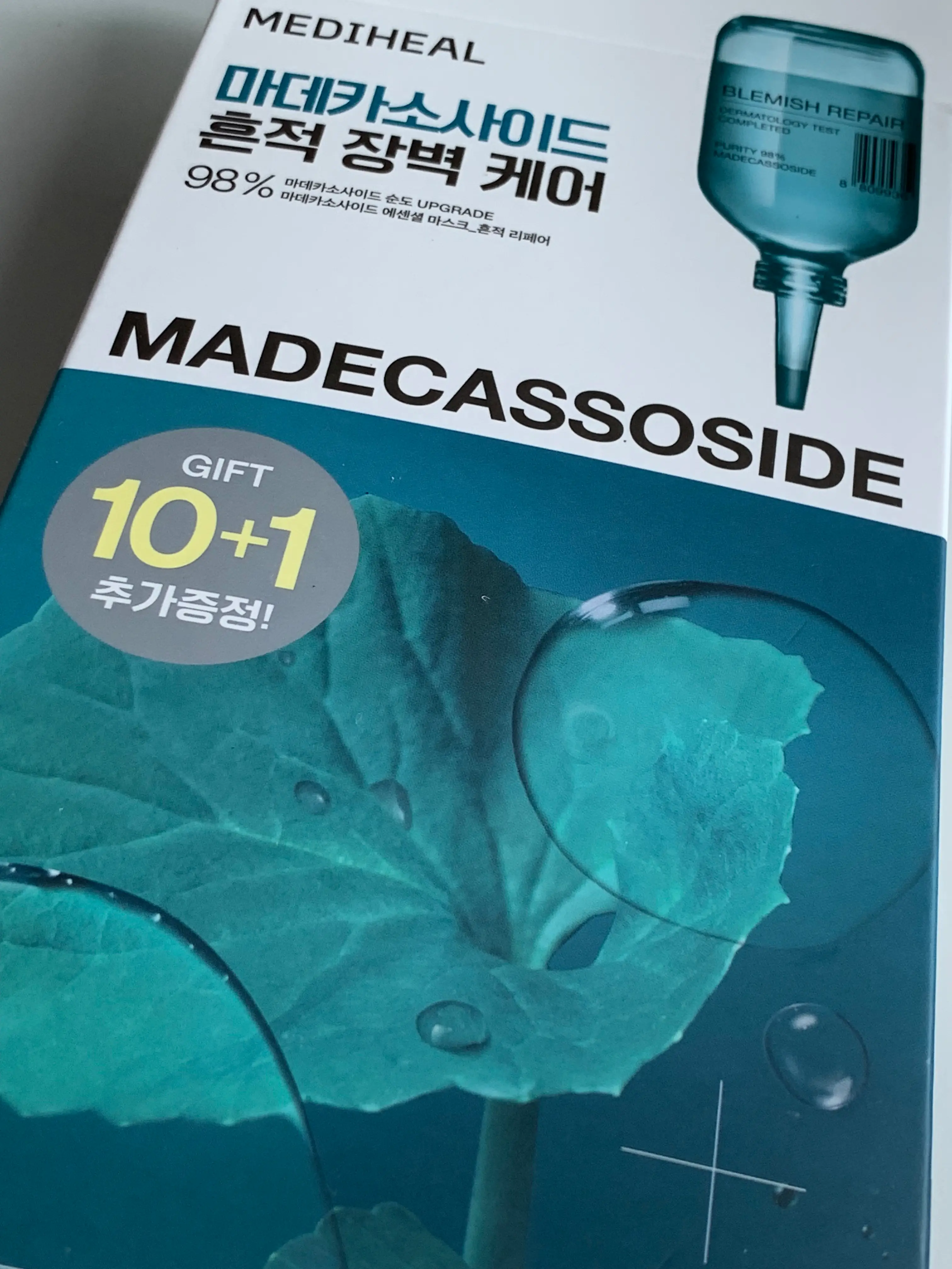선택된 언니의파우치 리뷰 이미지 - [마데카소사이드 에센셜 마스크 흔적 리페어]