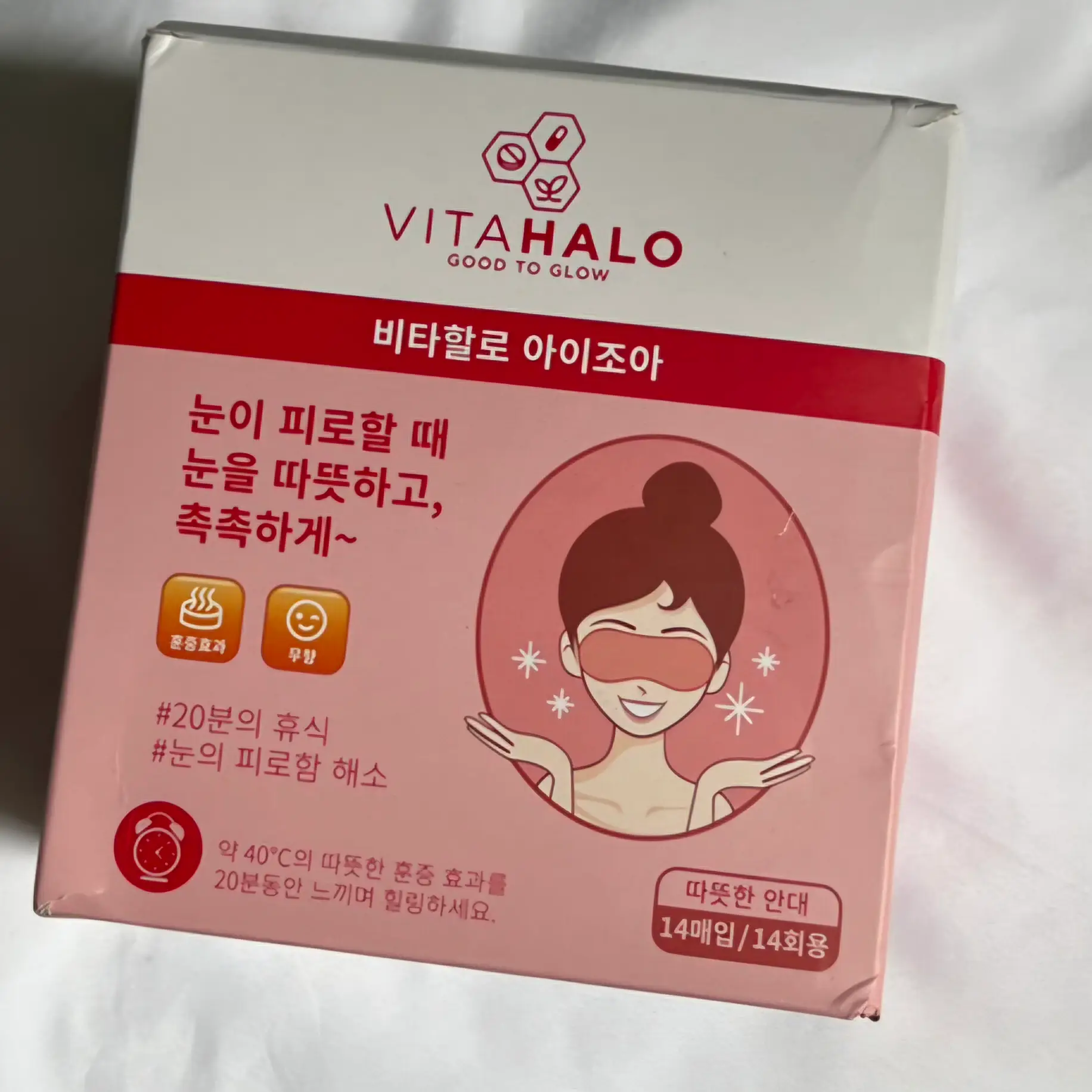 선택된 언니의파우치 리뷰 이미지 - [아이조아 온열 안대 무향]