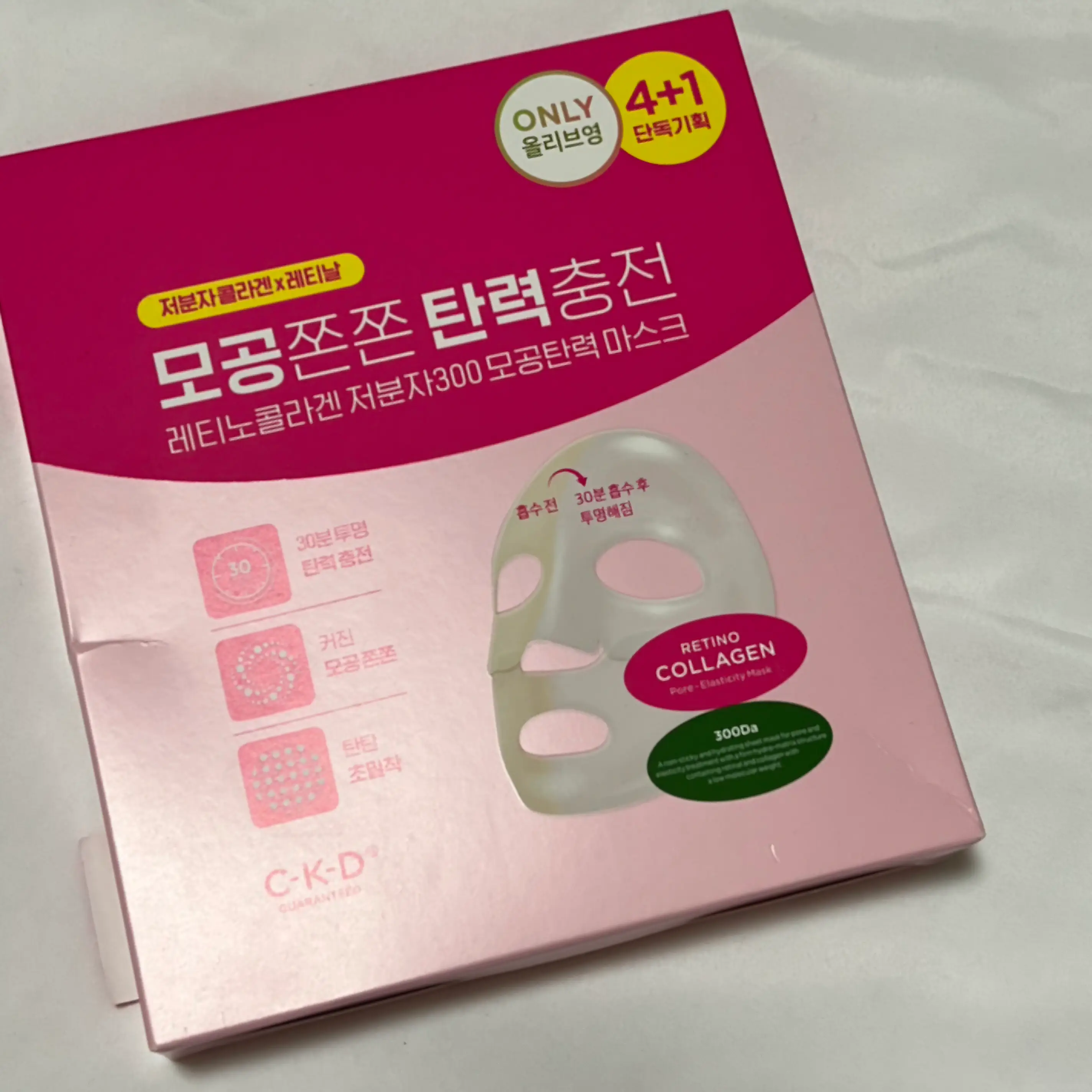 선택된 언니의파우치 리뷰 이미지 - [레티노콜라겐 저분자 300 모공탄력 마스크]