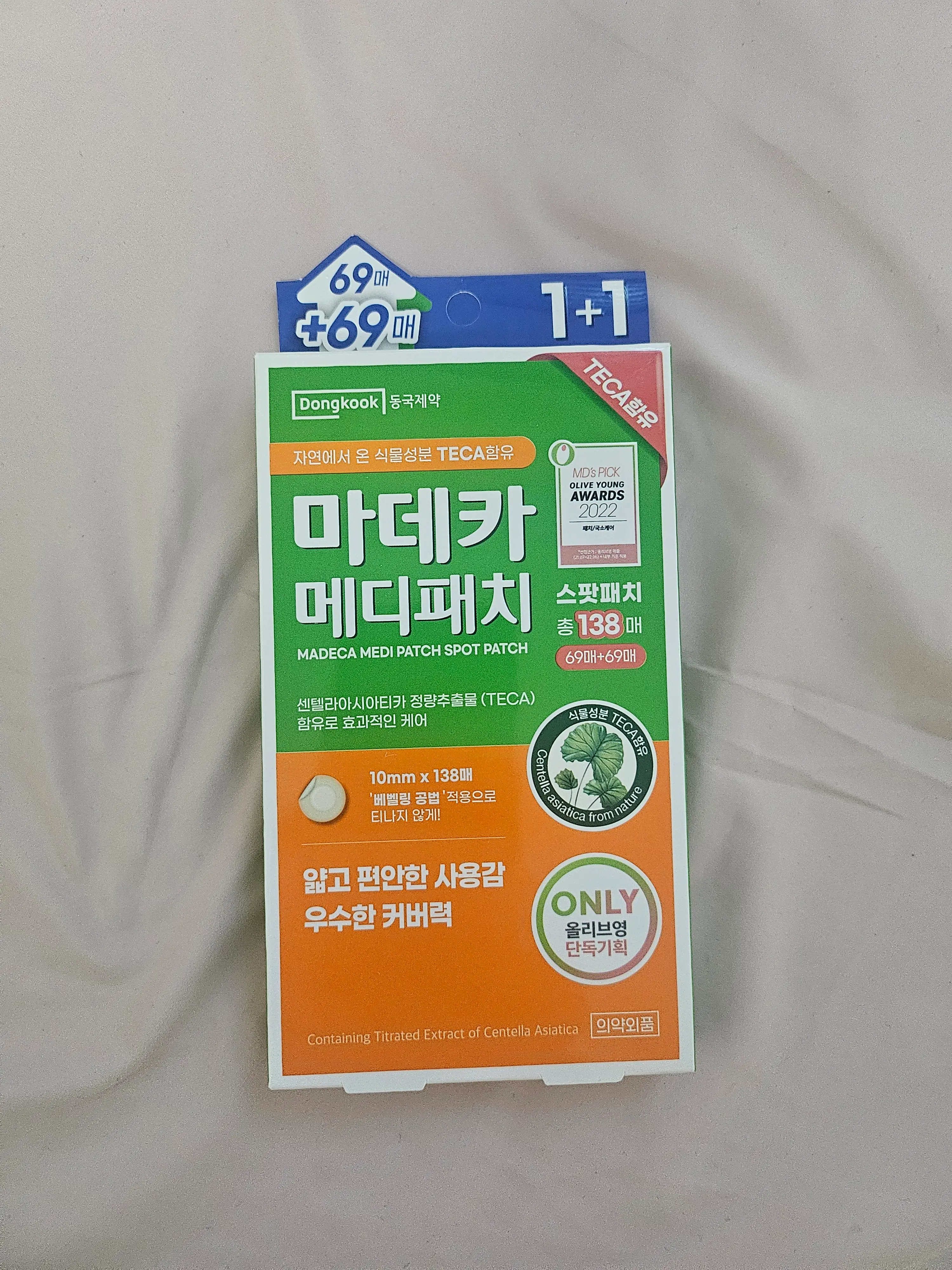 선택된 언니의파우치 리뷰 이미지 - [마데카 메디패치 스팟패치]