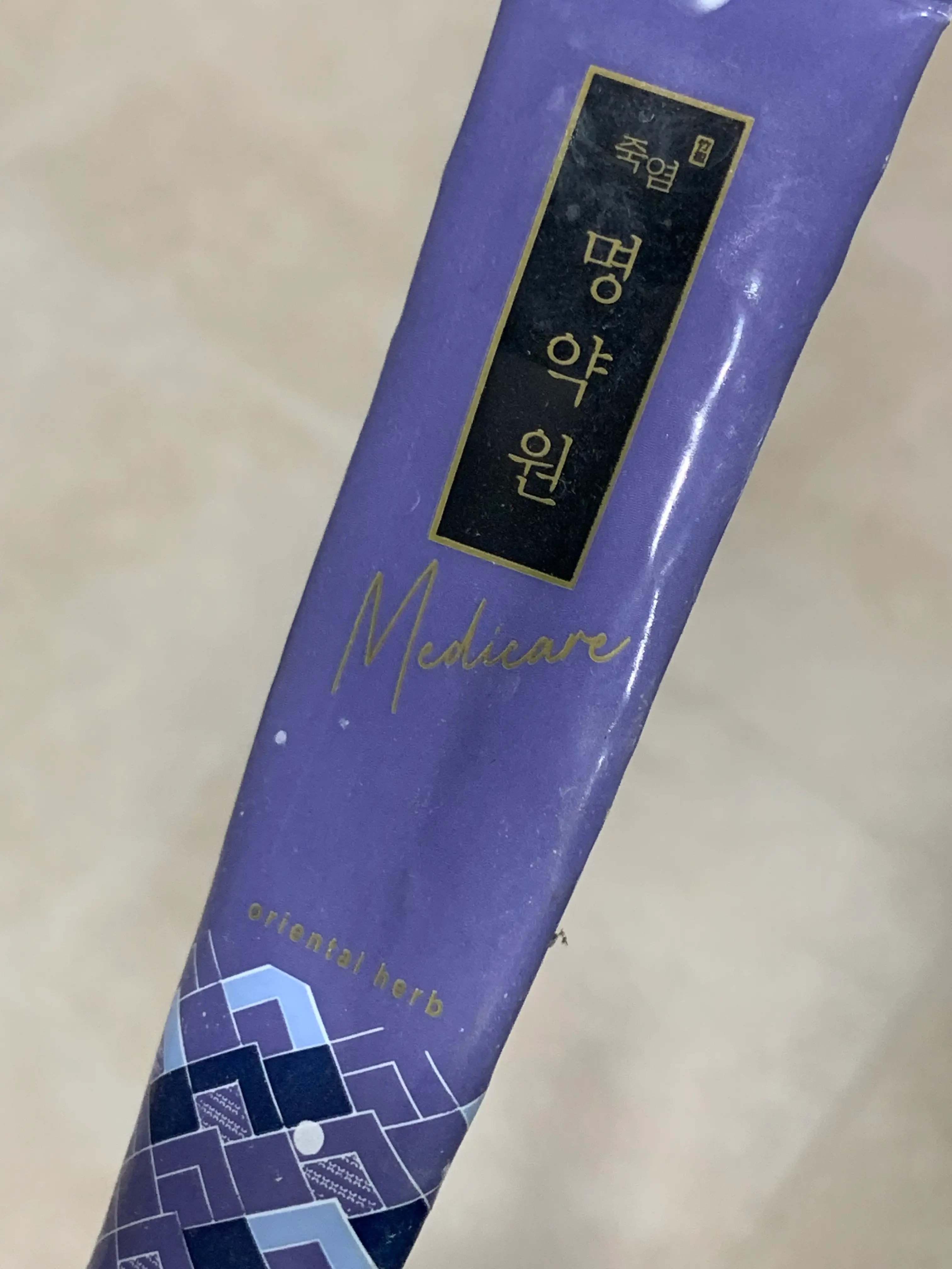 선택된 언니의파우치 리뷰 이미지 - [죽염 명약원 메디케어 인텐스겔]