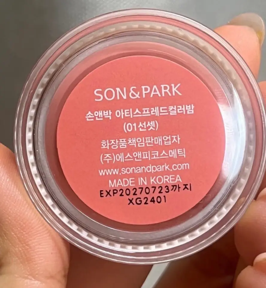 선택된 언니의파우치 리뷰 이미지 - [아티 스프레드 컬러 밤]