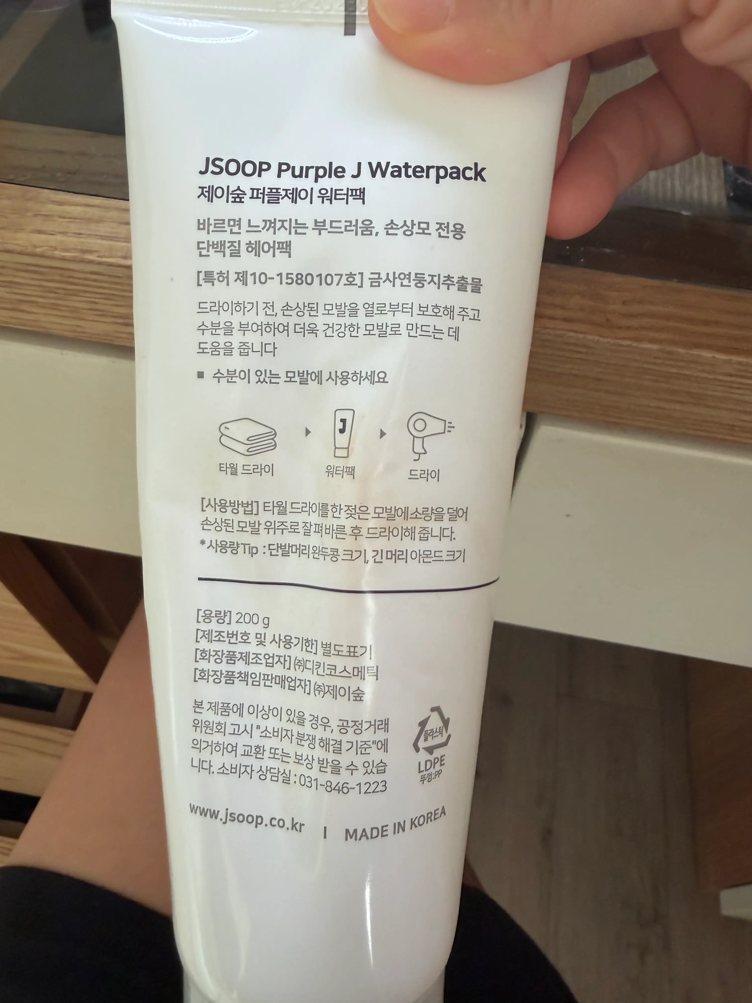 선택된 언니의파우치 리뷰 이미지 - [퍼플제이 워터팩 극손상모케어]