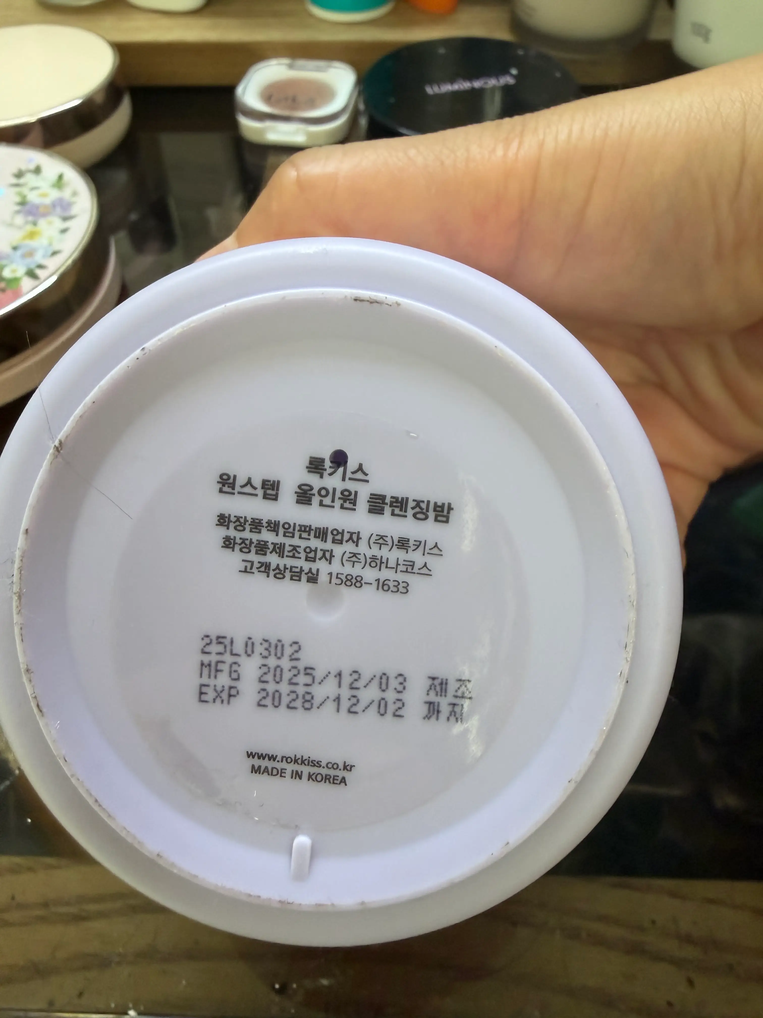 선택된 언니의파우치 리뷰 이미지 - [원스텝 올인원 클렌징밤]