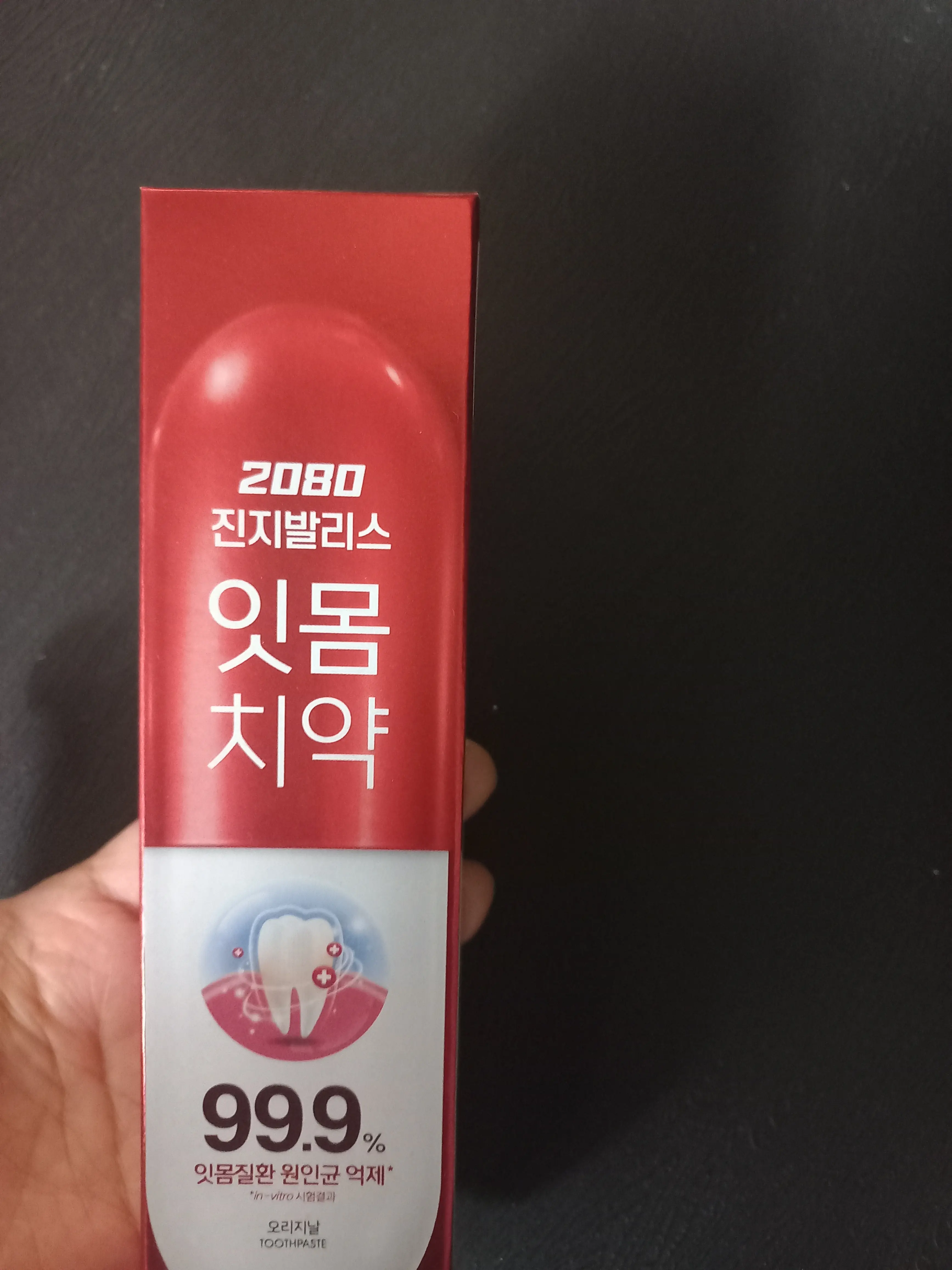 선택된 언니의파우치 리뷰 이미지 - [진지발리스 오리지날 치약]